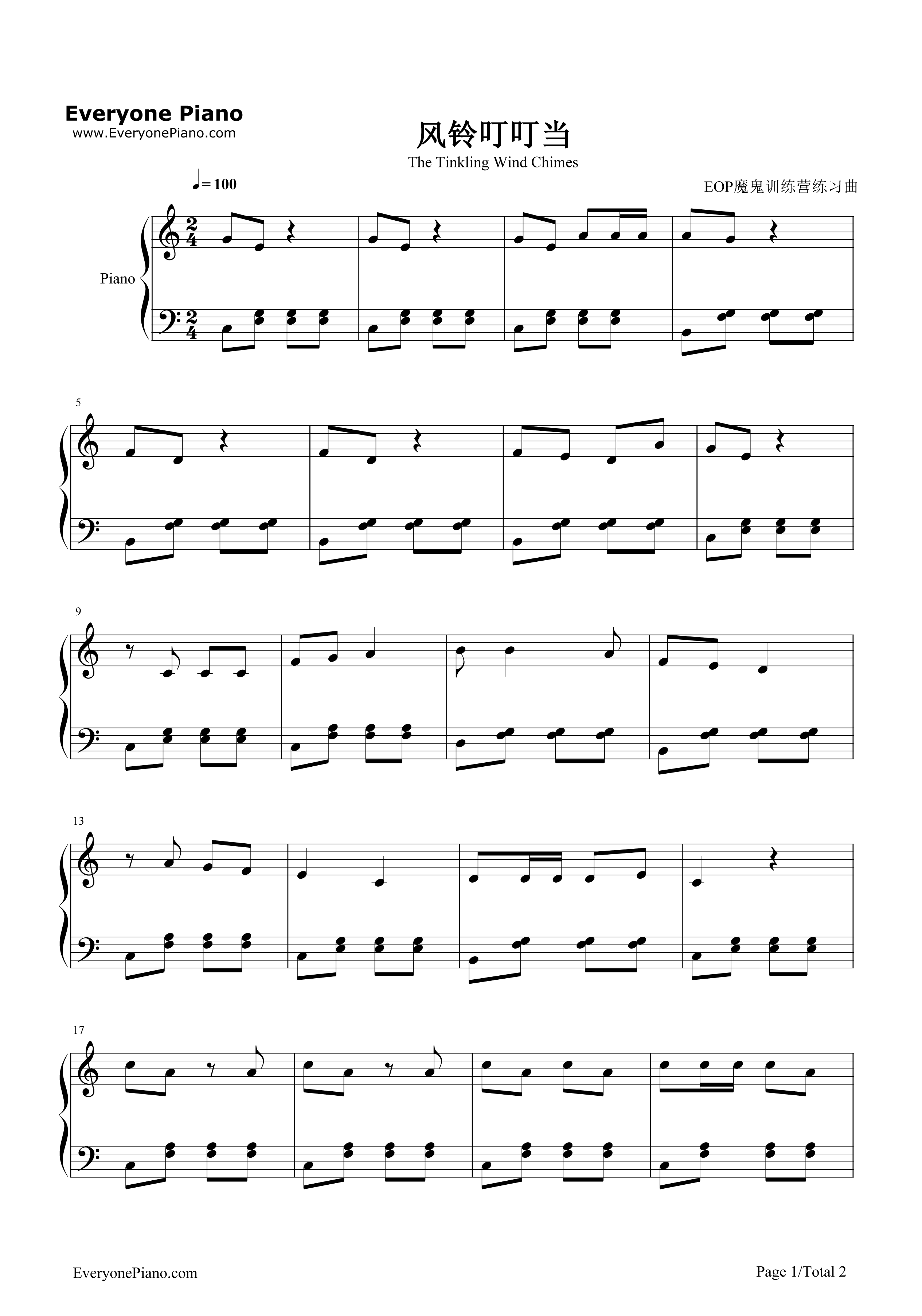 风铃叮叮当钢琴谱_儿歌