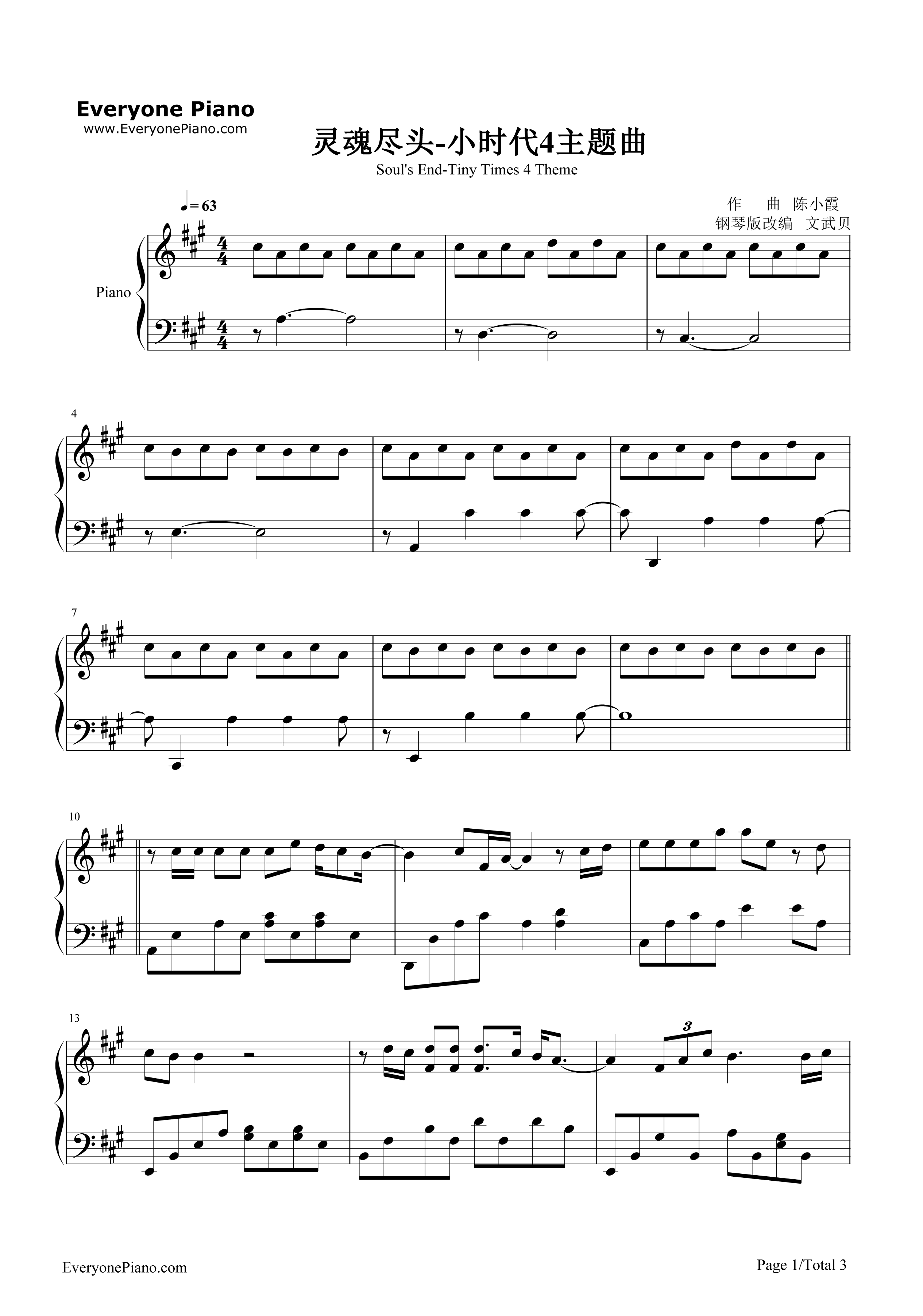 灵魂尽头钢琴谱_张惠妹