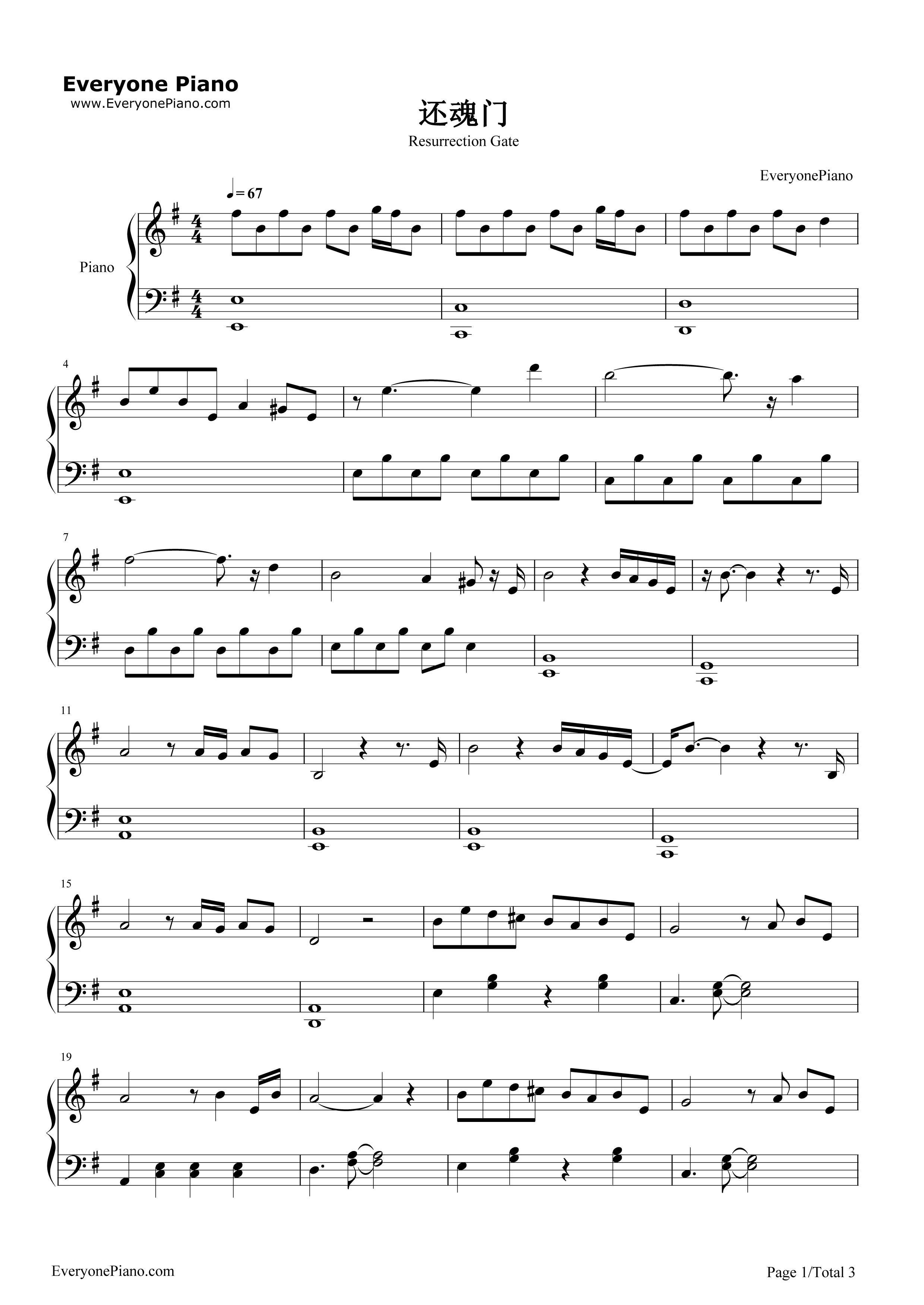 还魂门钢琴谱_胡彦斌