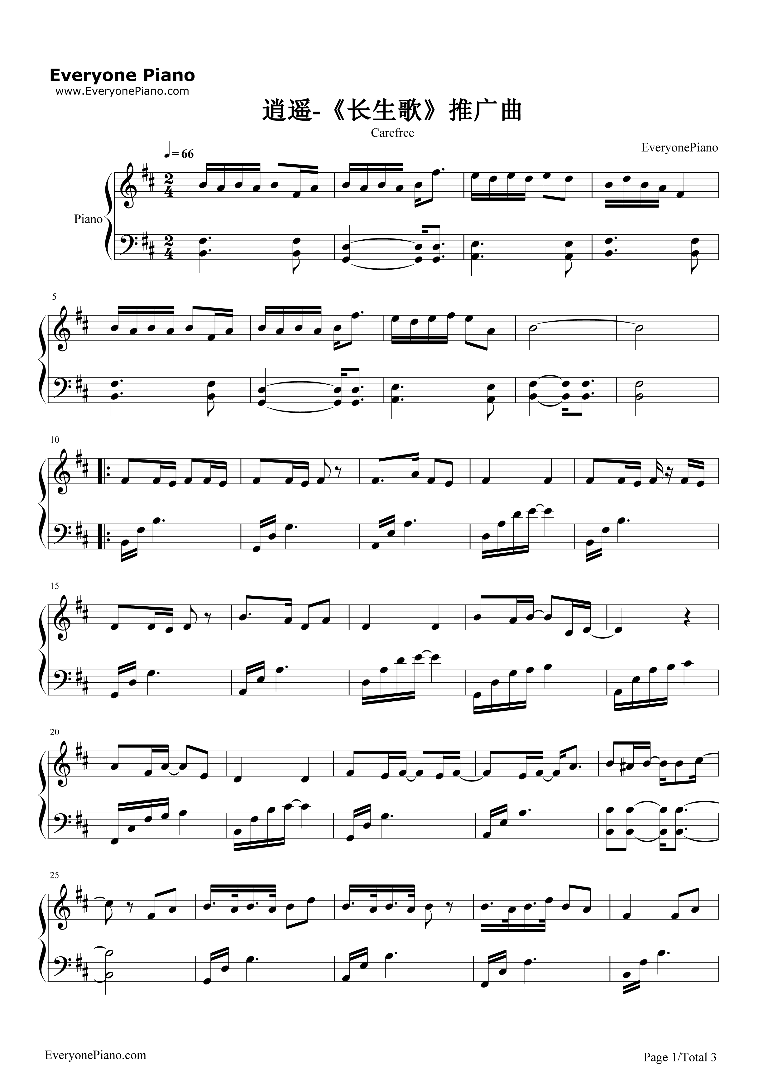 逍遥钢琴谱_王青