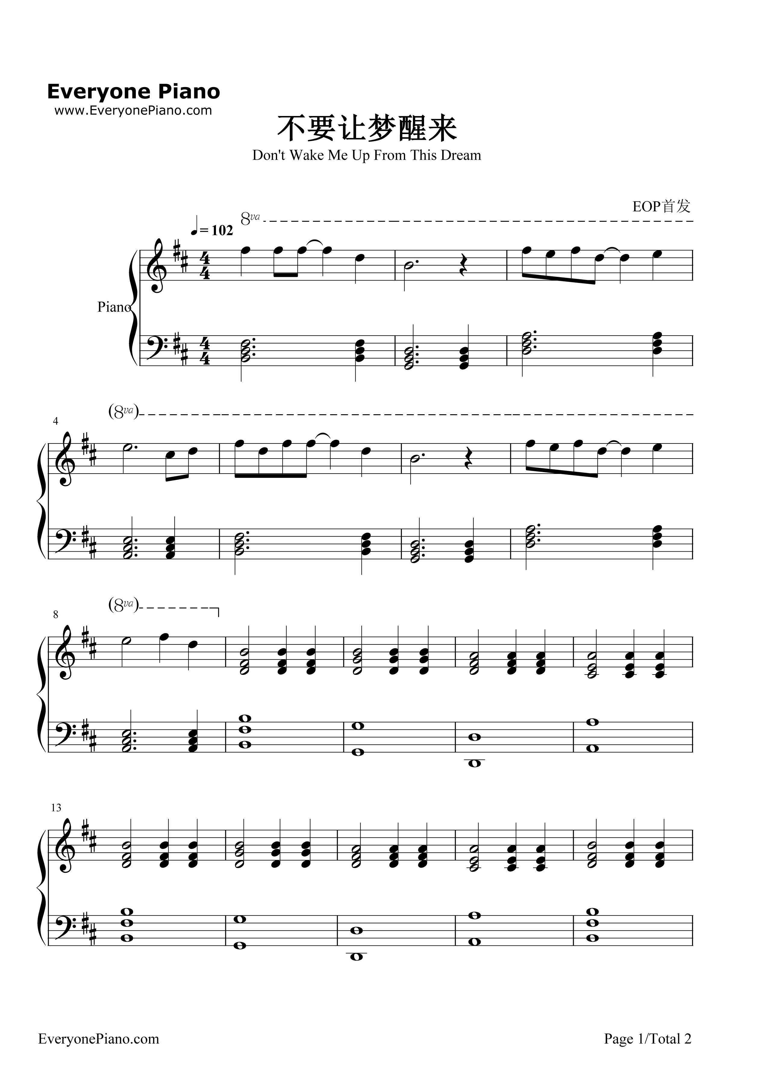 不要让梦醒来钢琴谱_泰然阿修罗