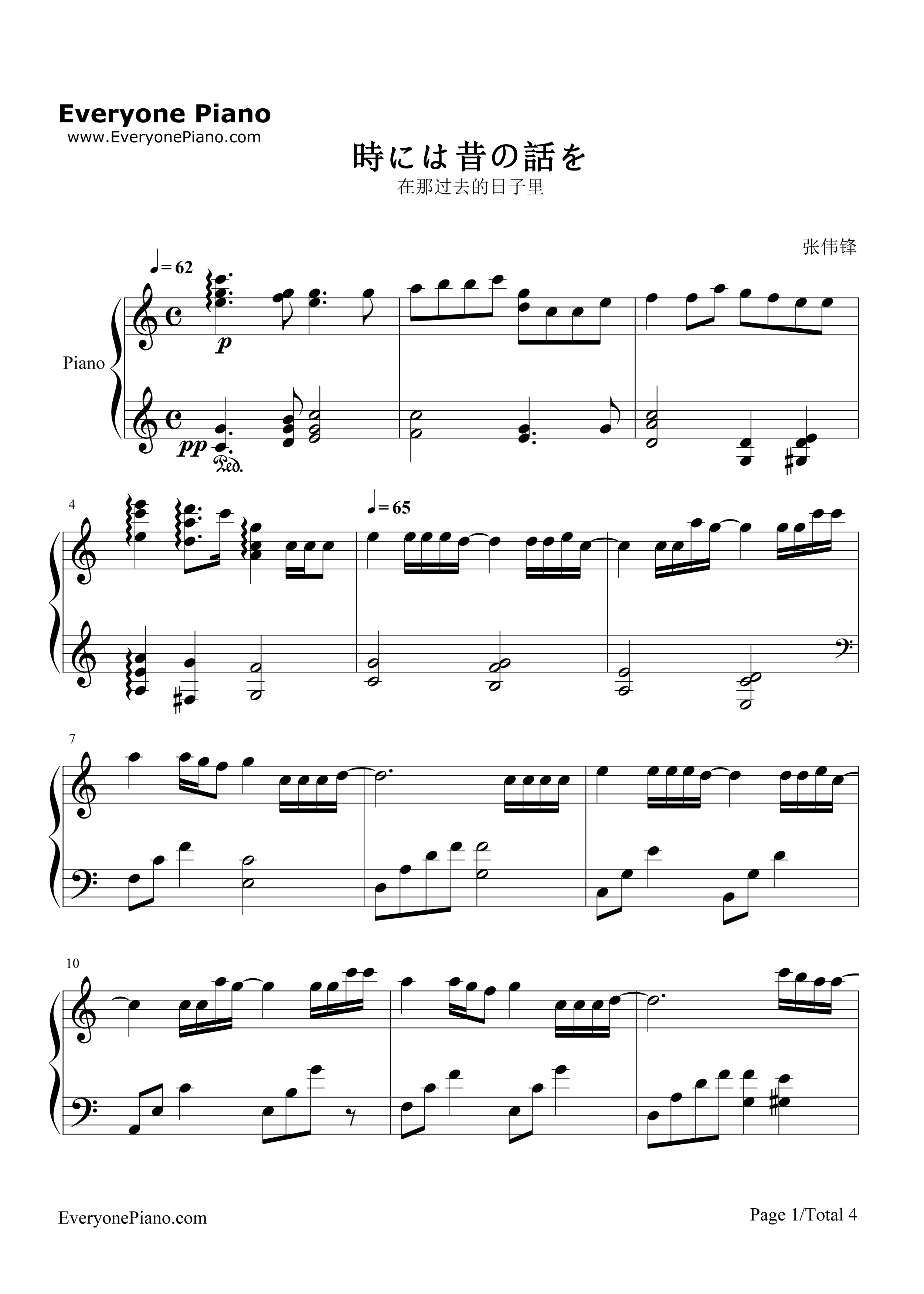 在那过去的日子里钢琴谱_宫崎骏动画__加藤登纪子