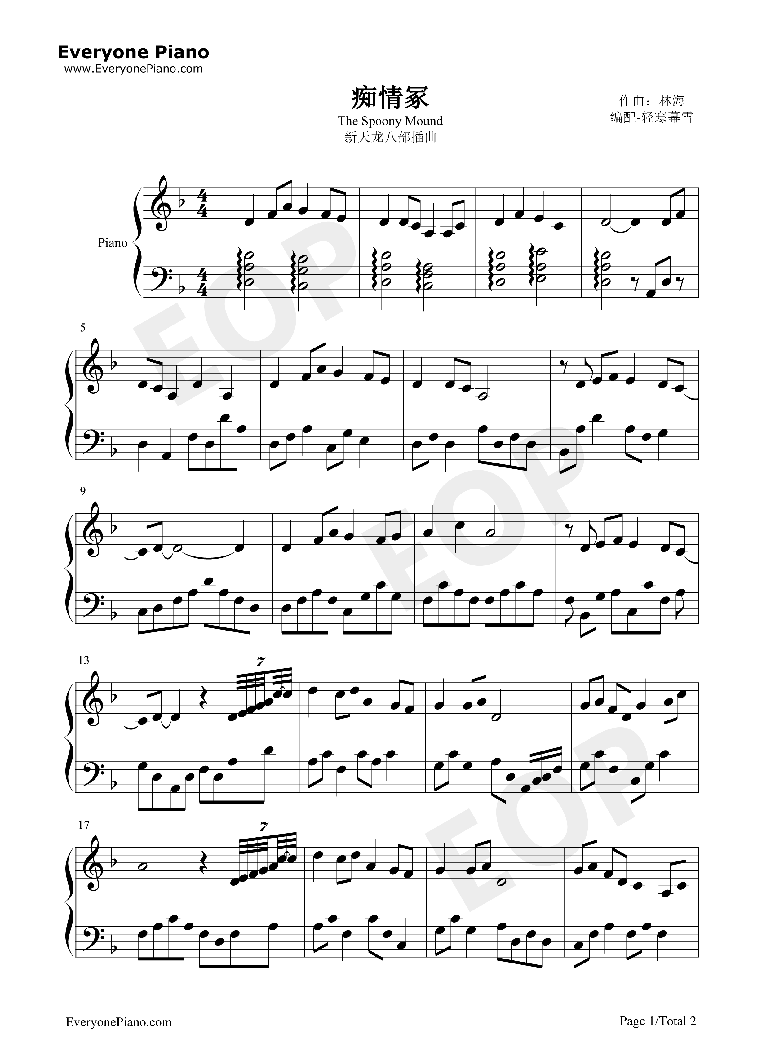 痴情冢钢琴谱_贾青