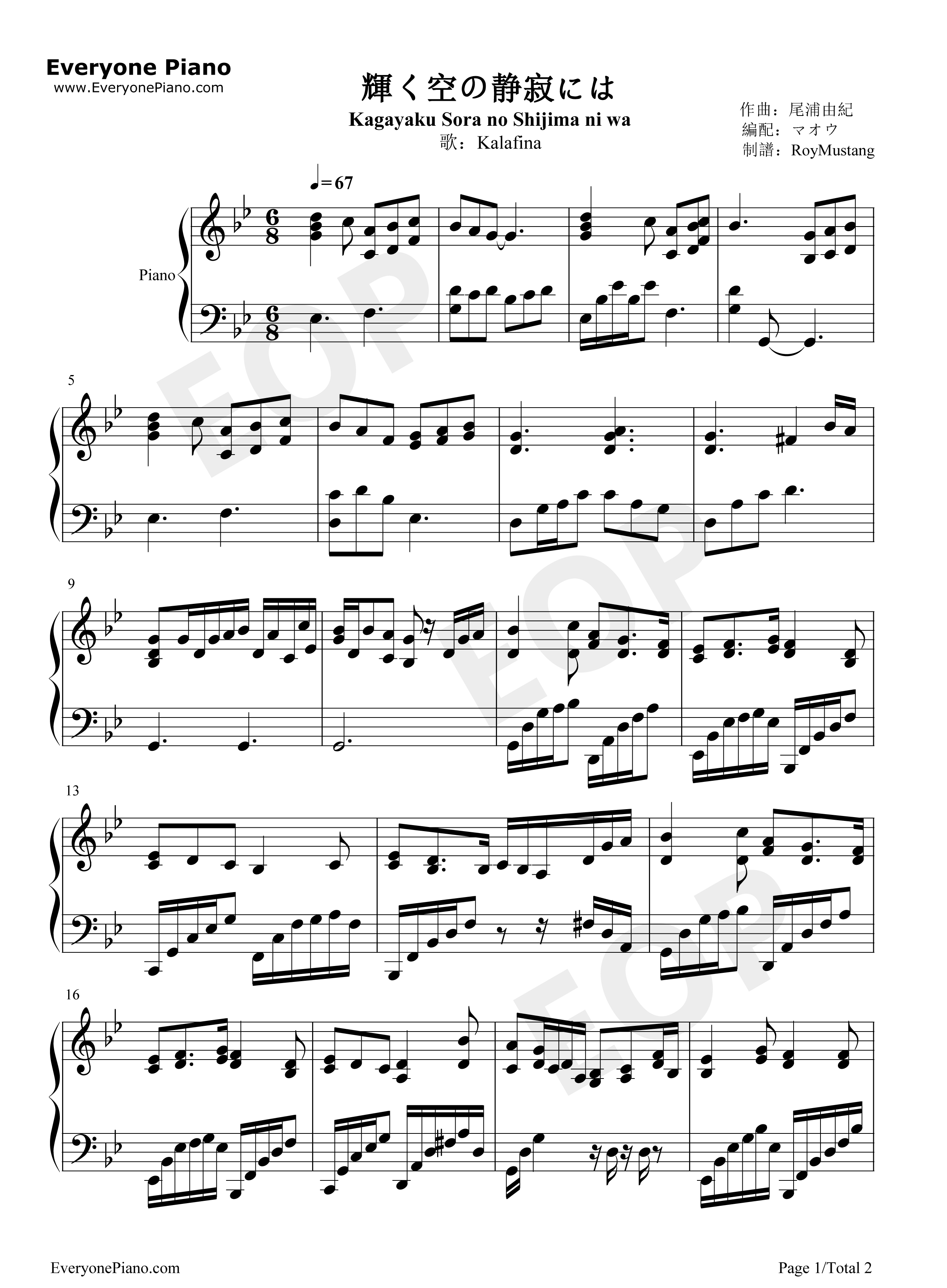 璀璨天空中的寂静（輝く空の静寂には）钢琴谱_Kalafina