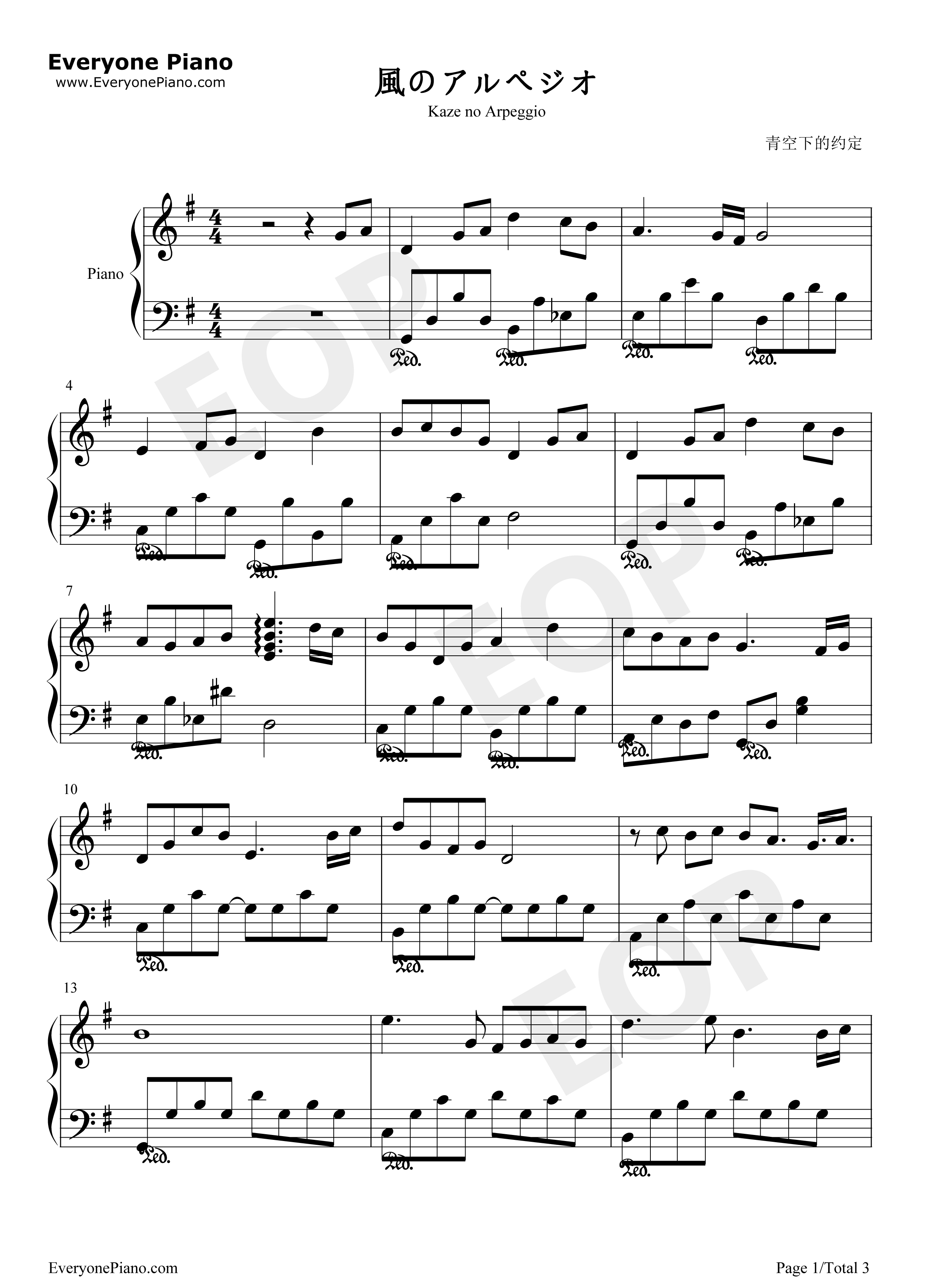 风のアルペジオ钢琴谱_なるちょ