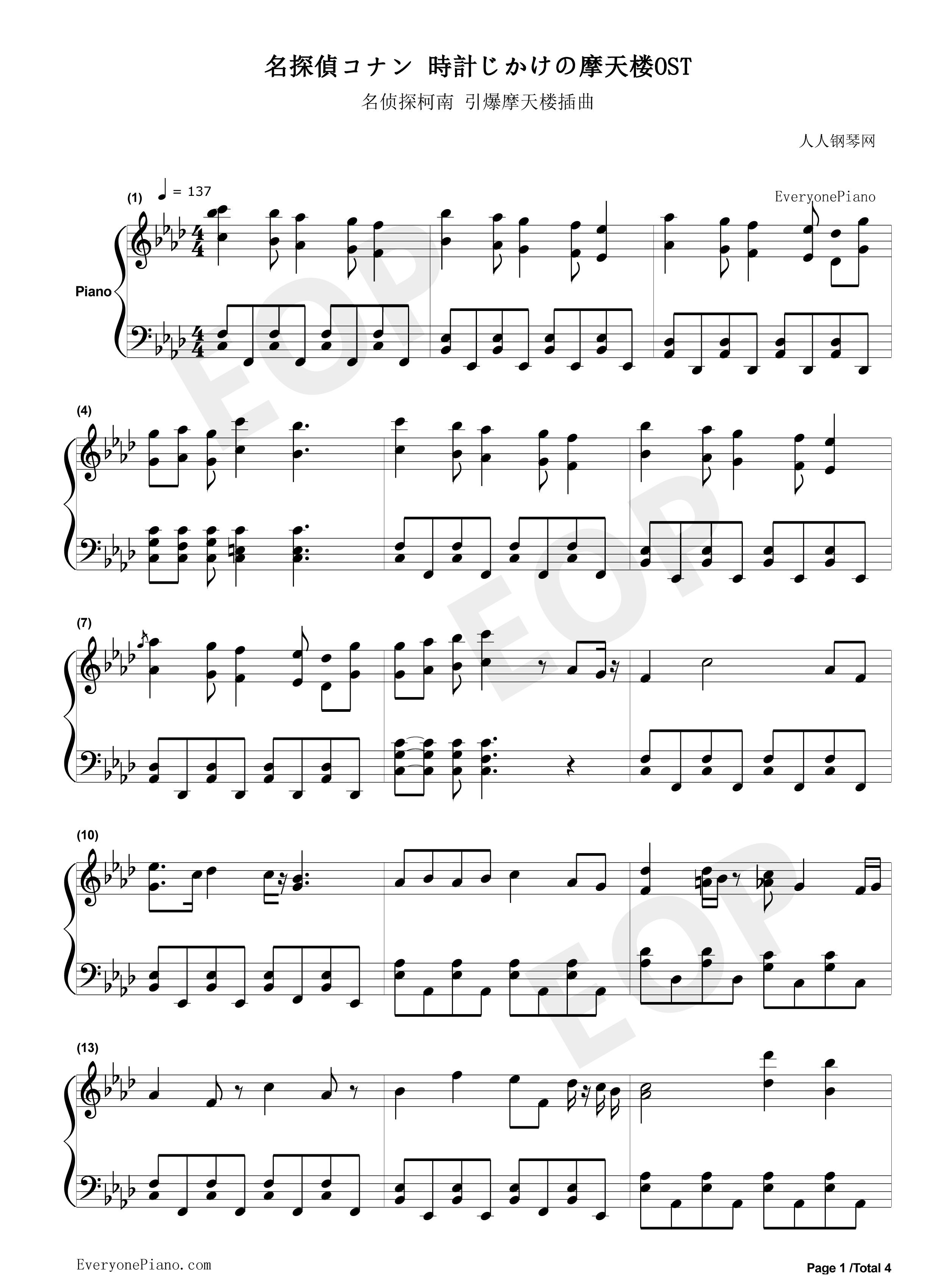 引爆摩天楼插曲钢琴谱_未知