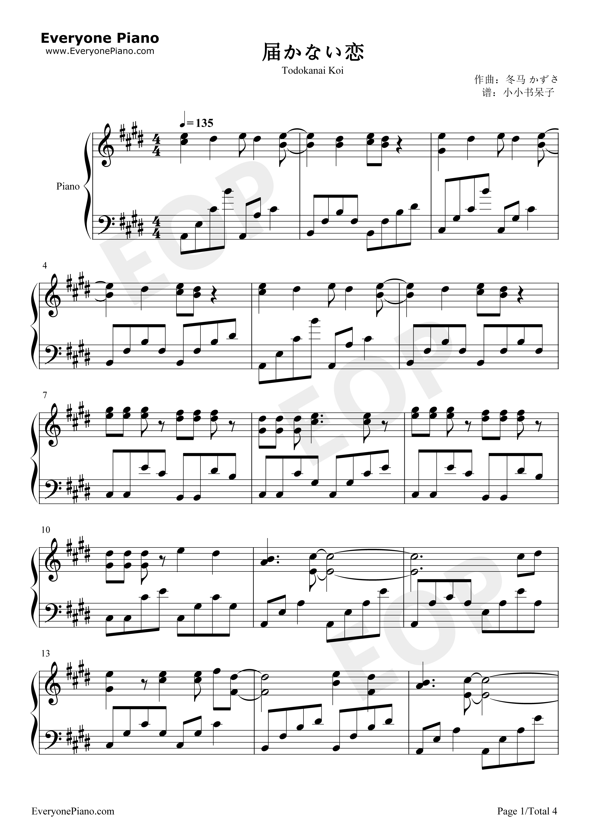 届かない恋钢琴谱_小木曾雪菜