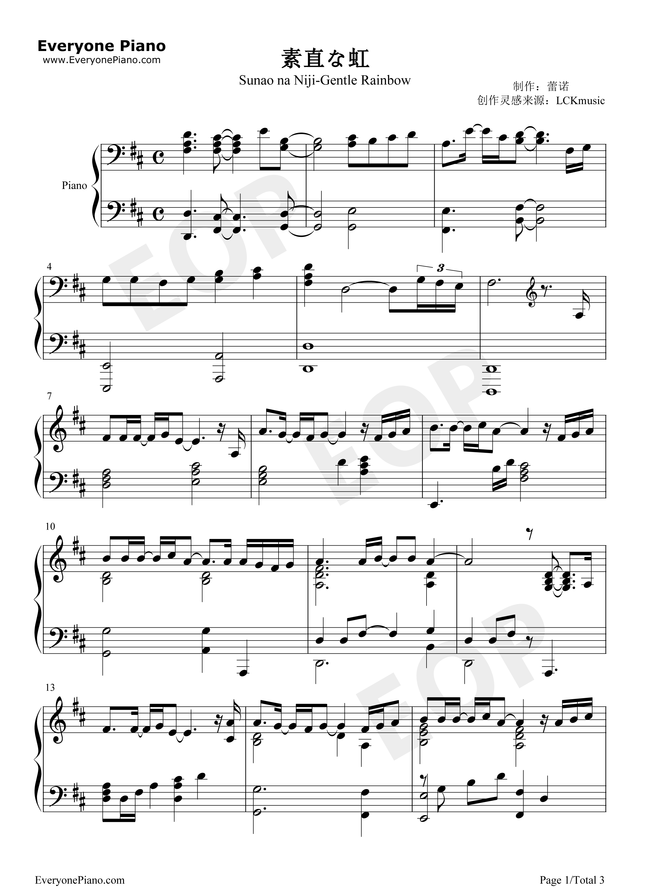 素直な虹钢琴谱_surface