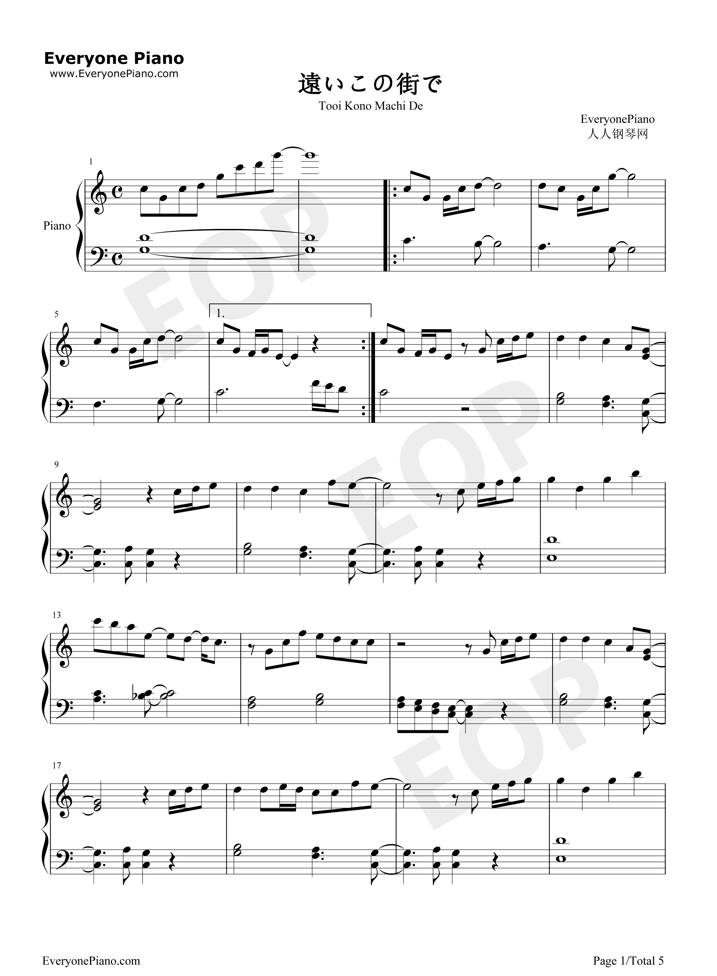 远いこの街で钢琴谱_皆谷尚美