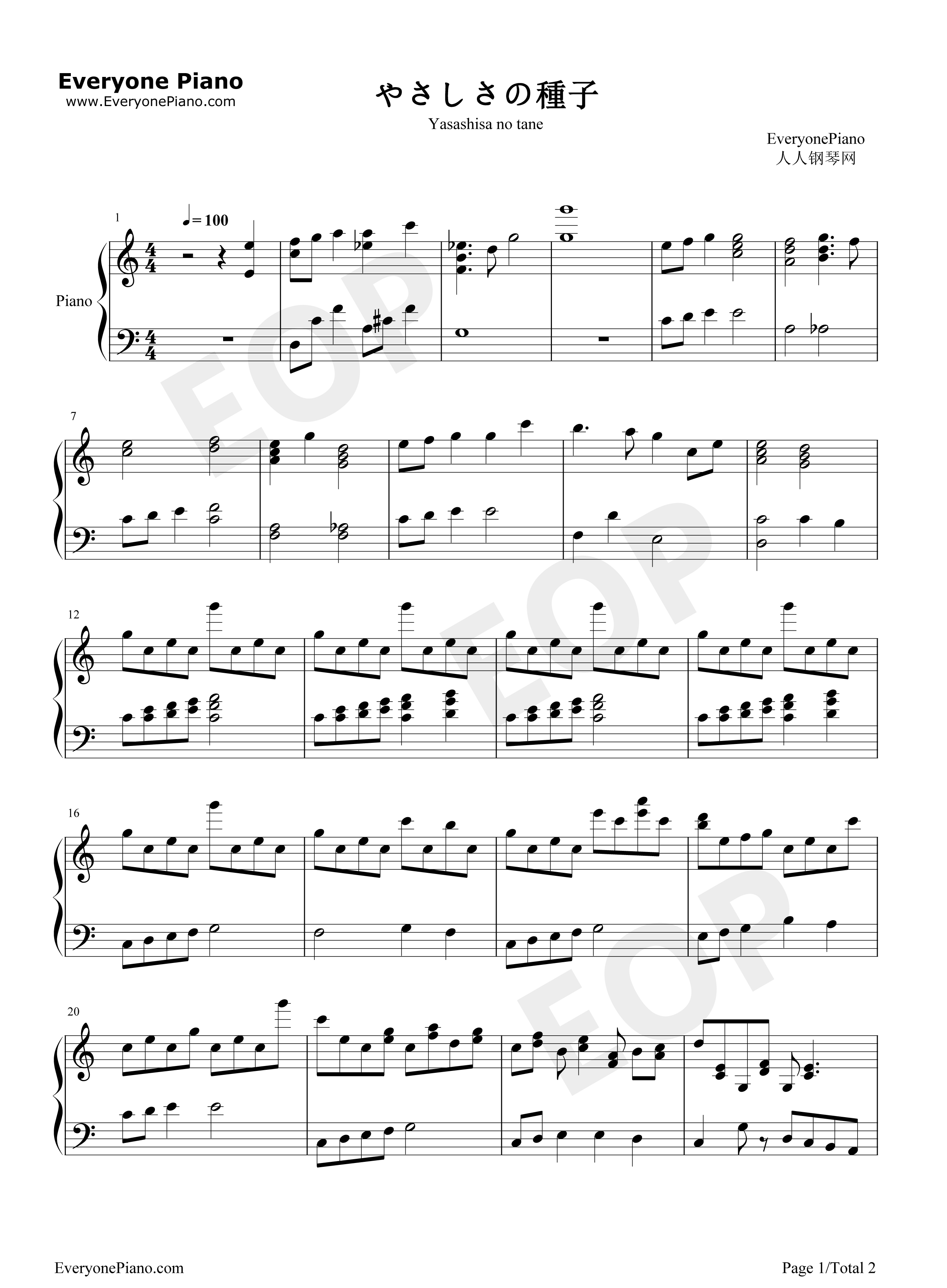 やさしさの种子钢琴谱_岩男润子