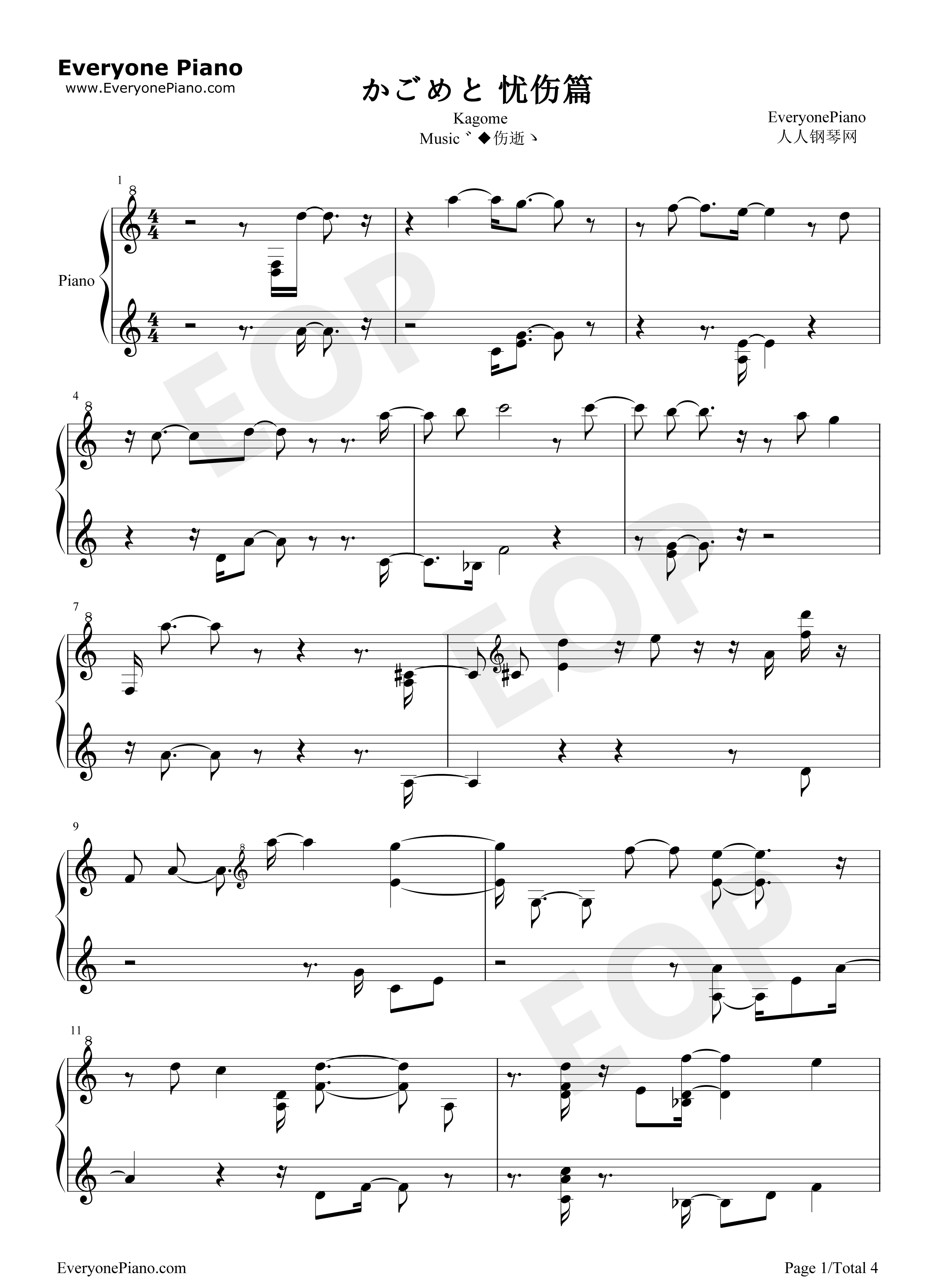 かごめと犬夜叉II改编版钢琴谱_犬夜叉