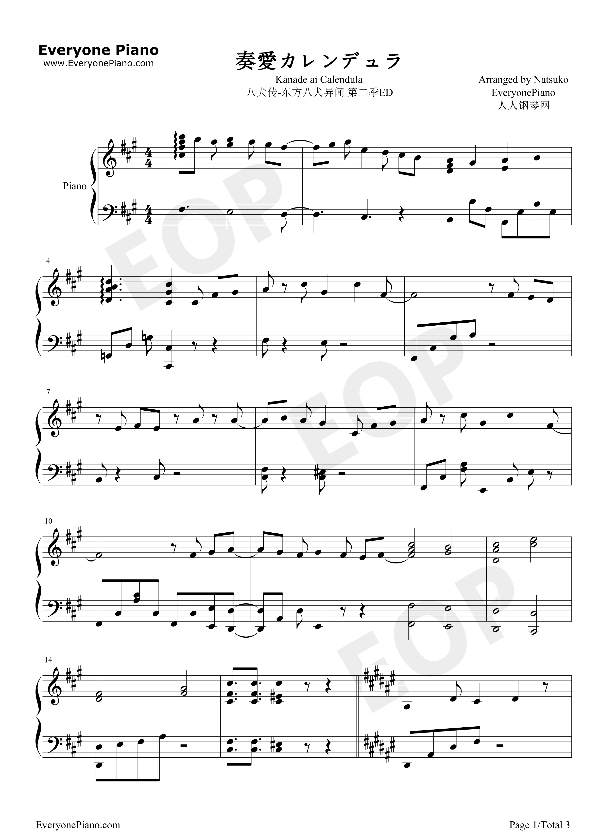 给予爱之金盏花钢琴谱_小高光太郎