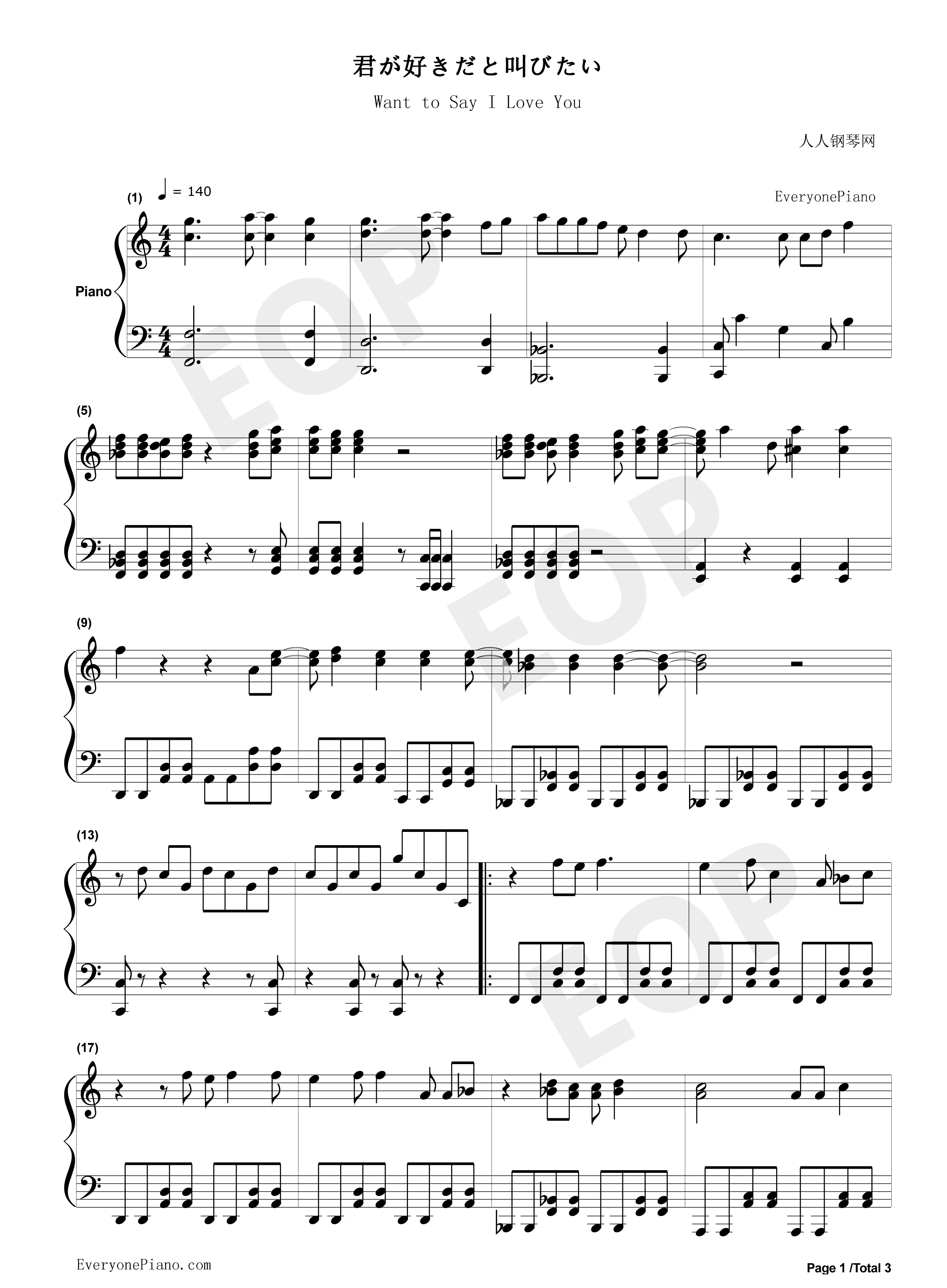 好想大声说爱你钢琴谱_BAAD组合