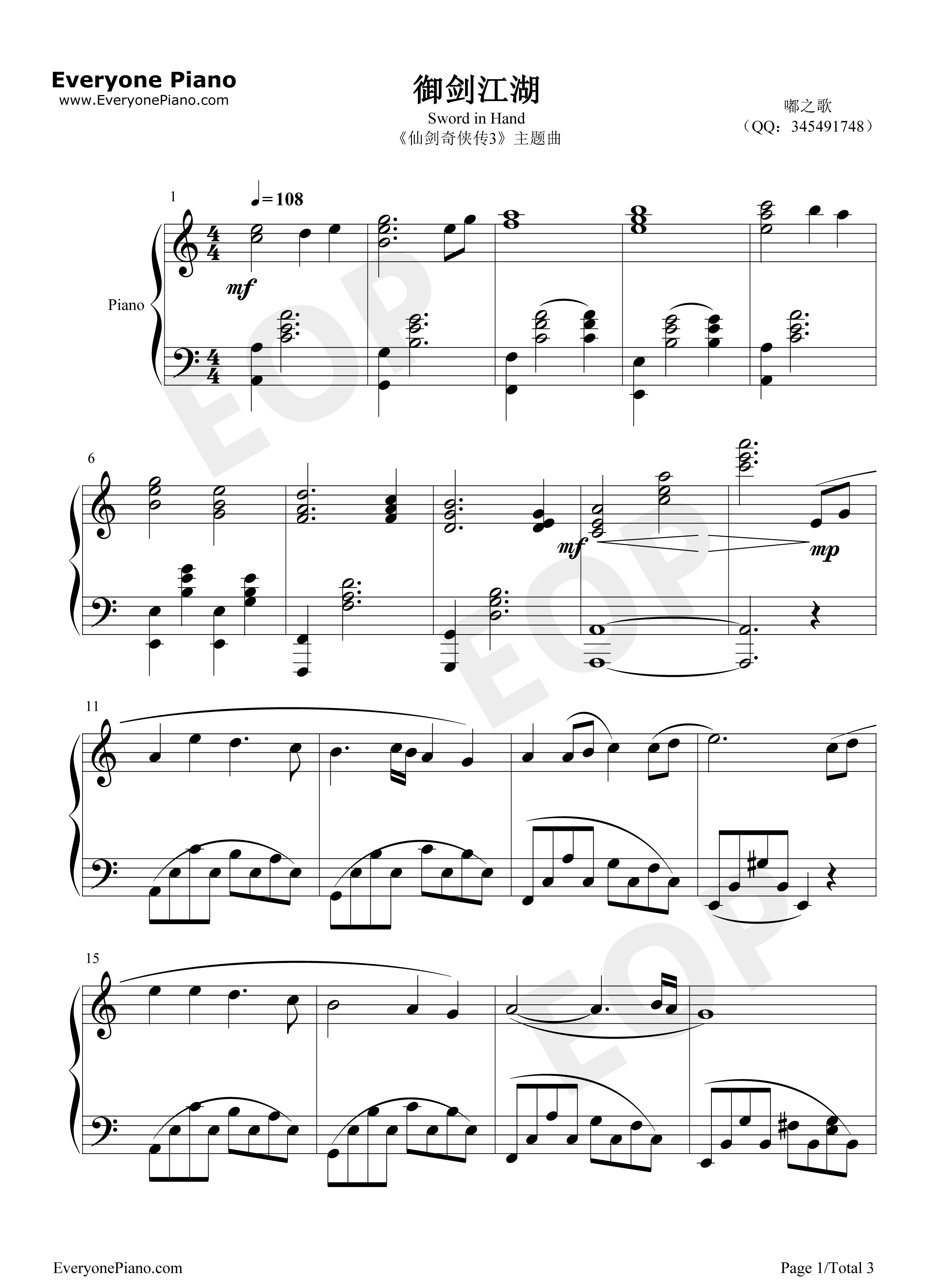 御剑江湖钢琴谱_骆集益