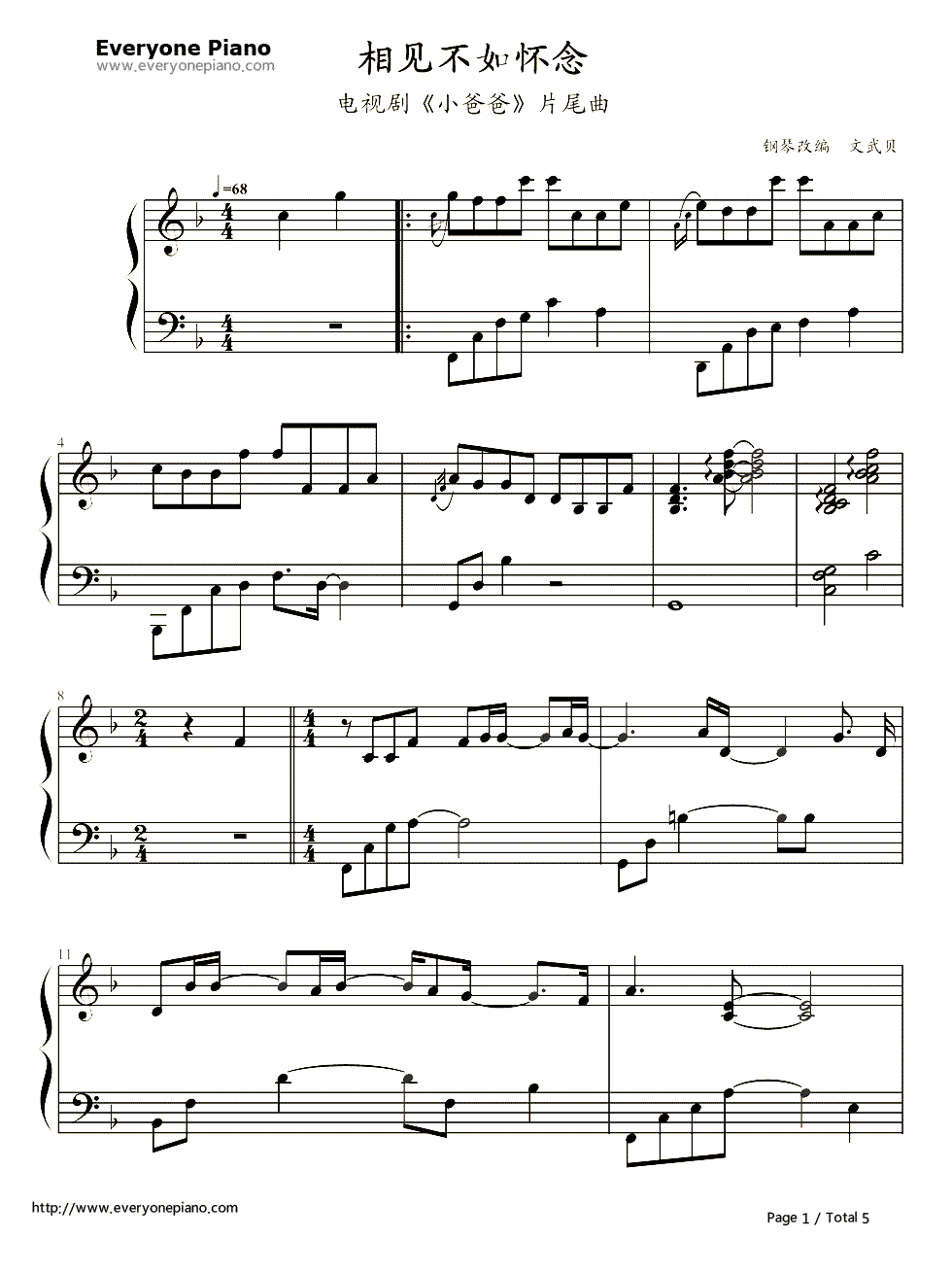 相见不如怀念钢琴谱_樊凡