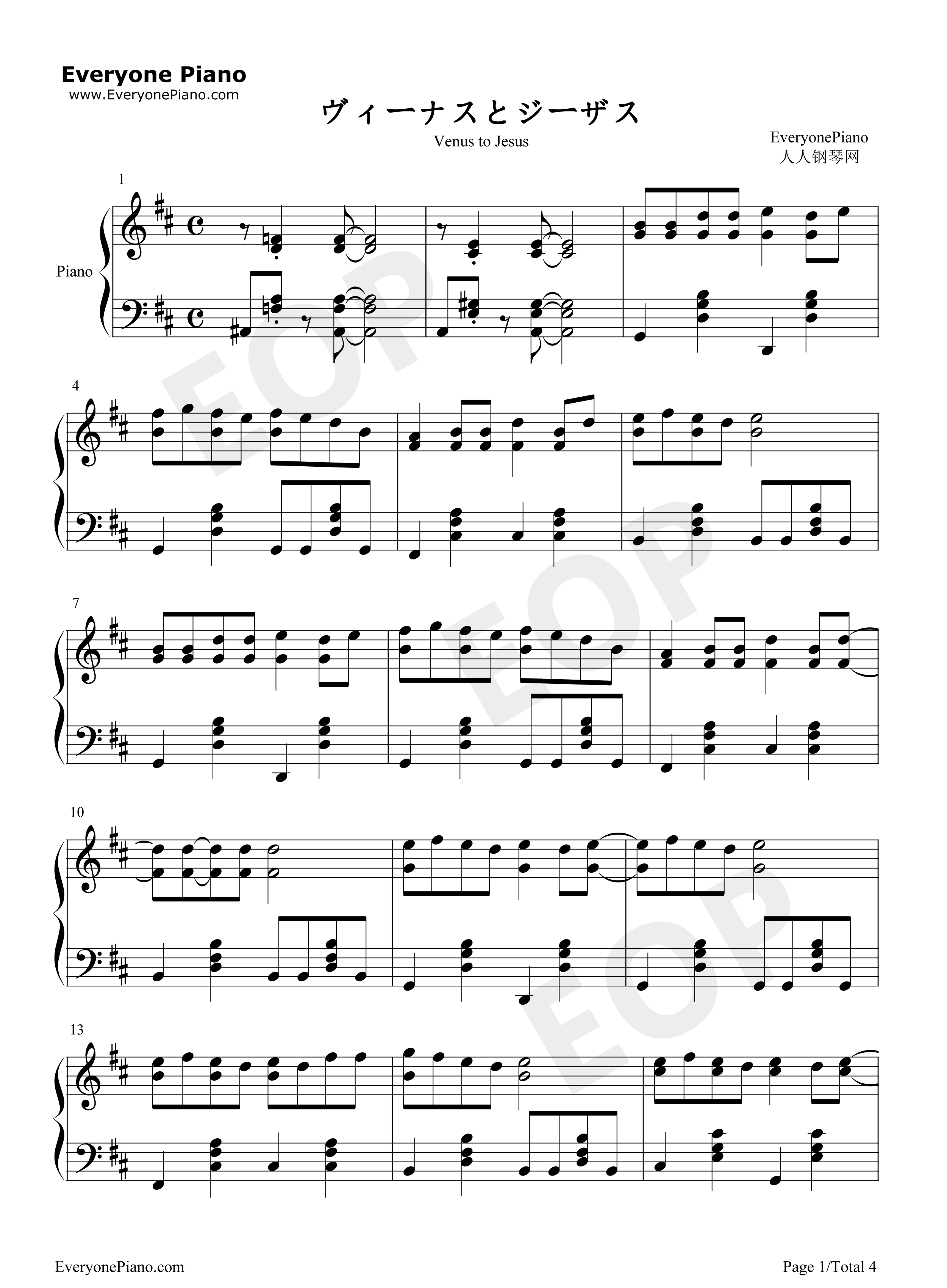 维纳斯与耶稣钢琴谱_Yakushimaru_Etsuko