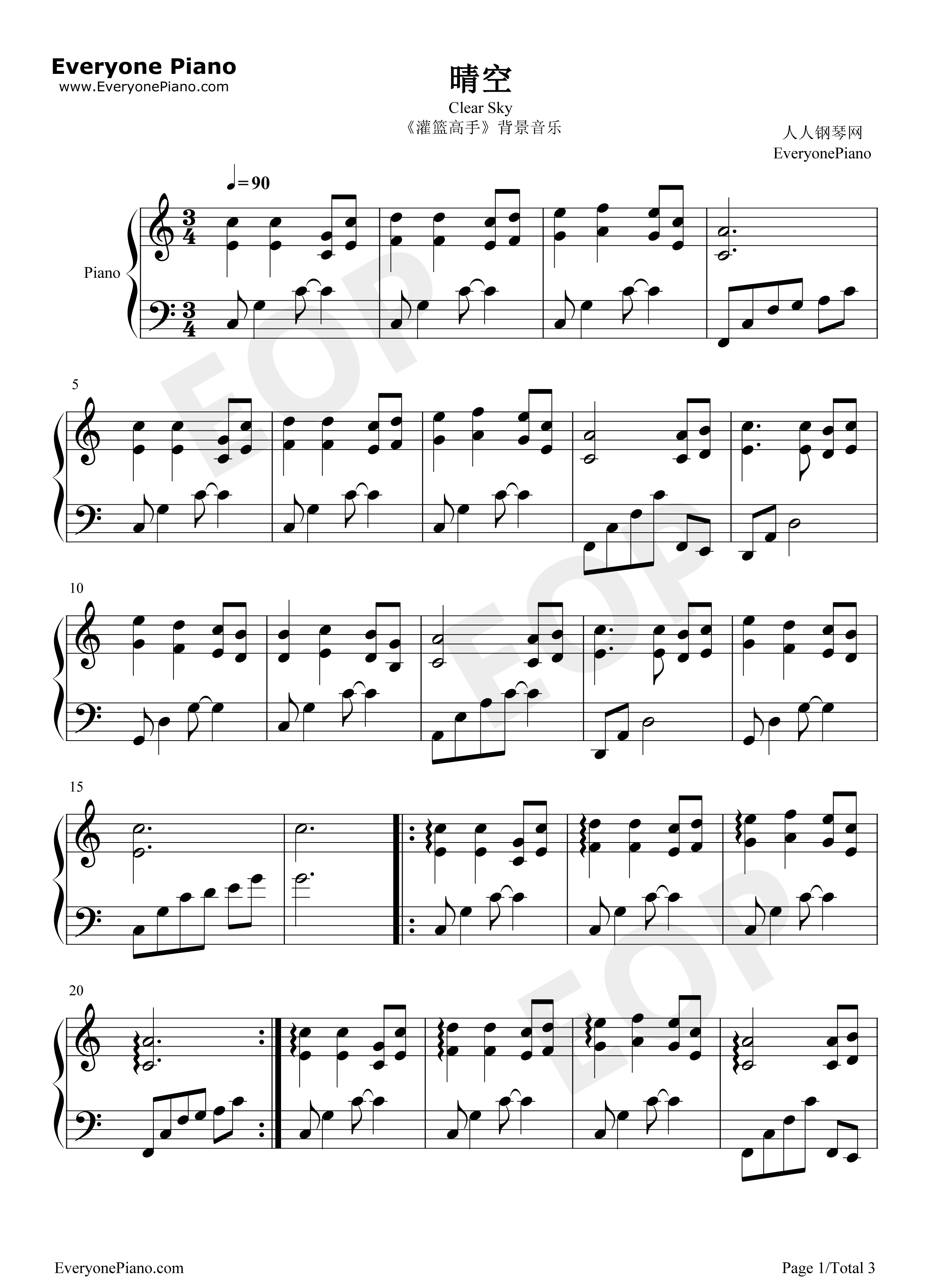 晴空钢琴谱_未知