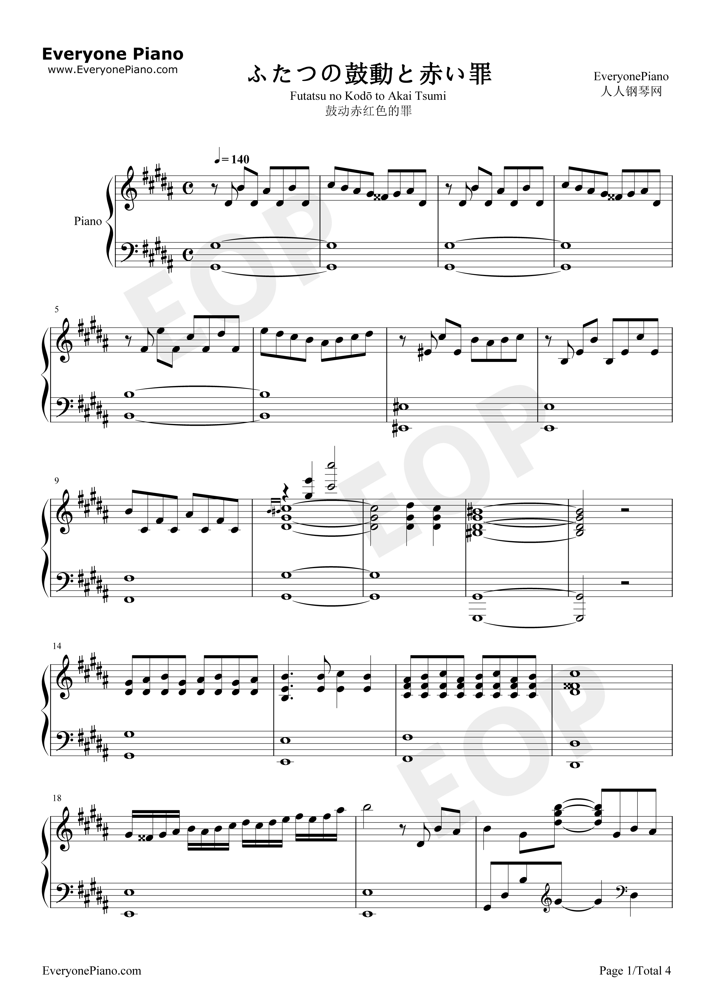 鼓动赤红色的罪钢琴谱_ON/OFF