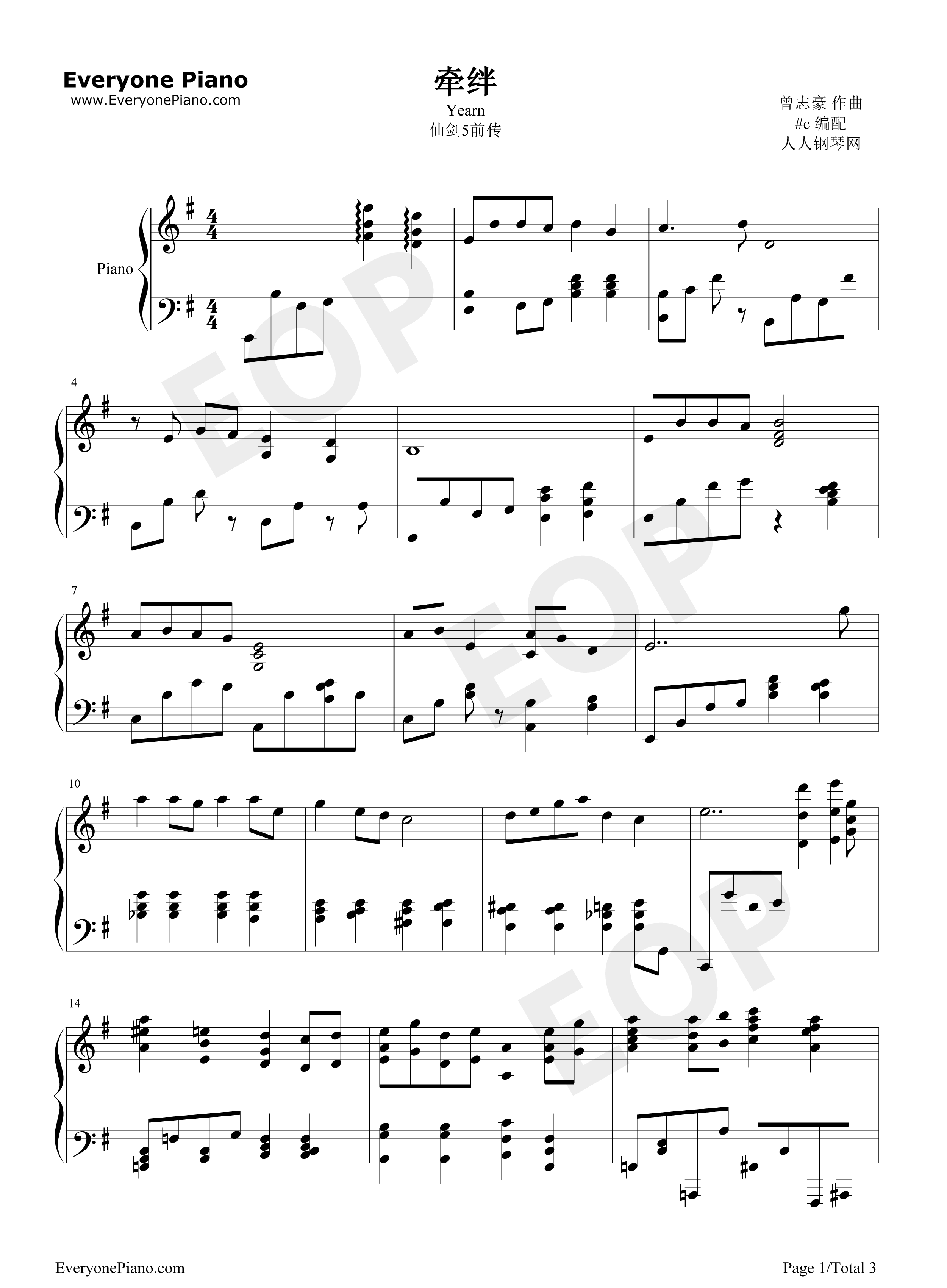 牵绊钢琴谱_董贞