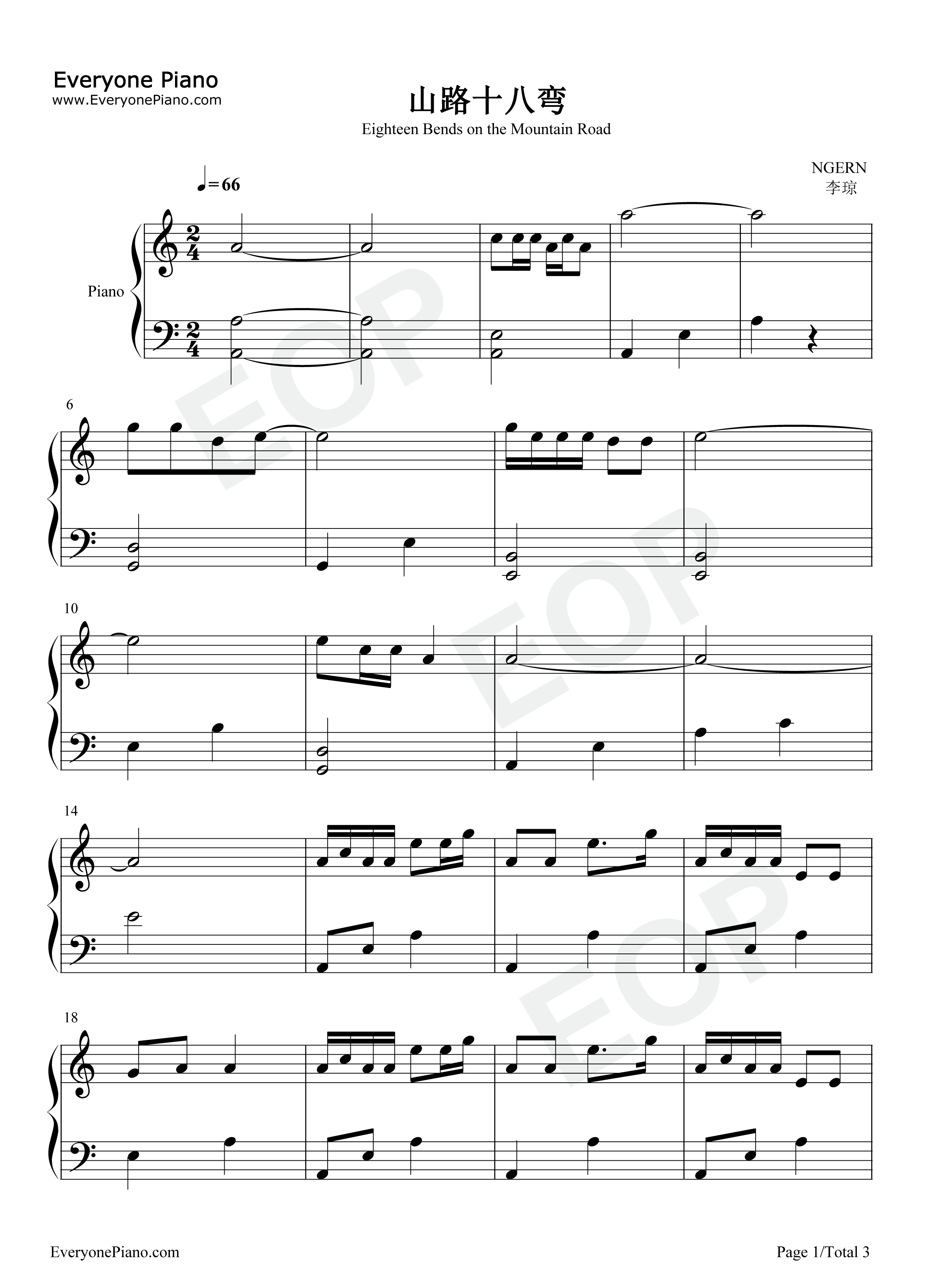 山路十八弯钢琴谱_李琼