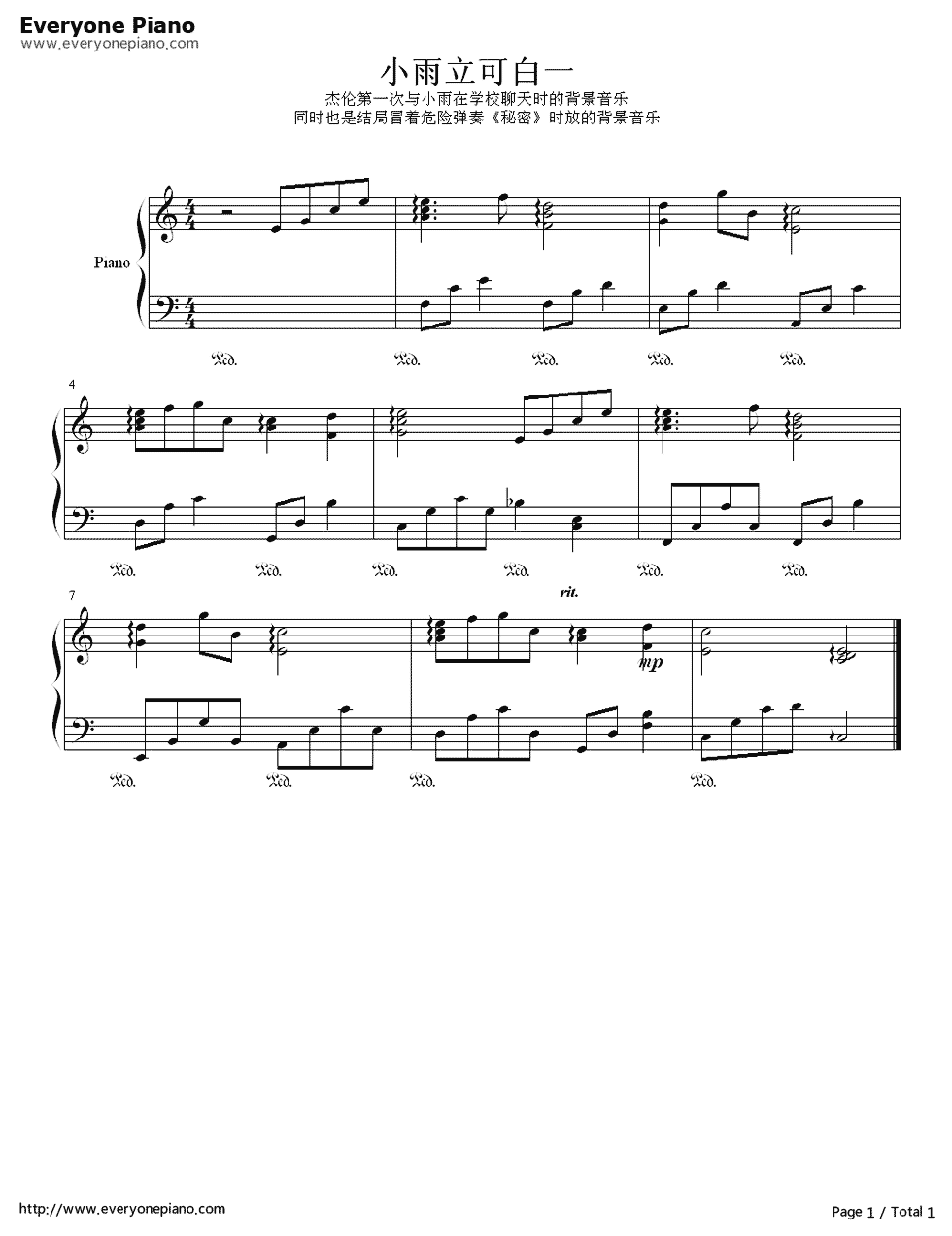 小雨立可白一_钢琴谱_周杰伦