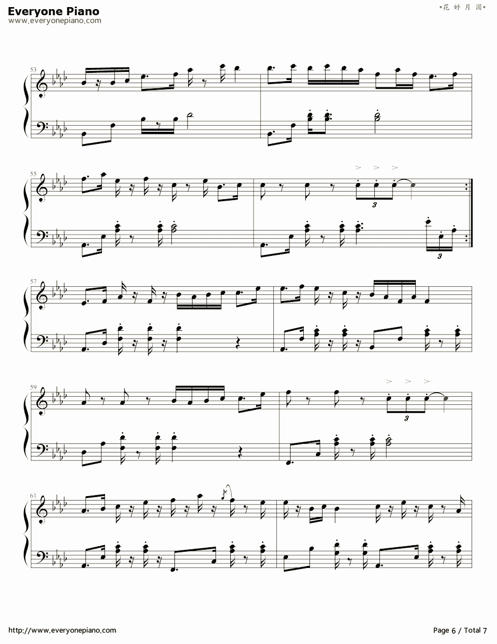 花好月圆钢琴谱_任光