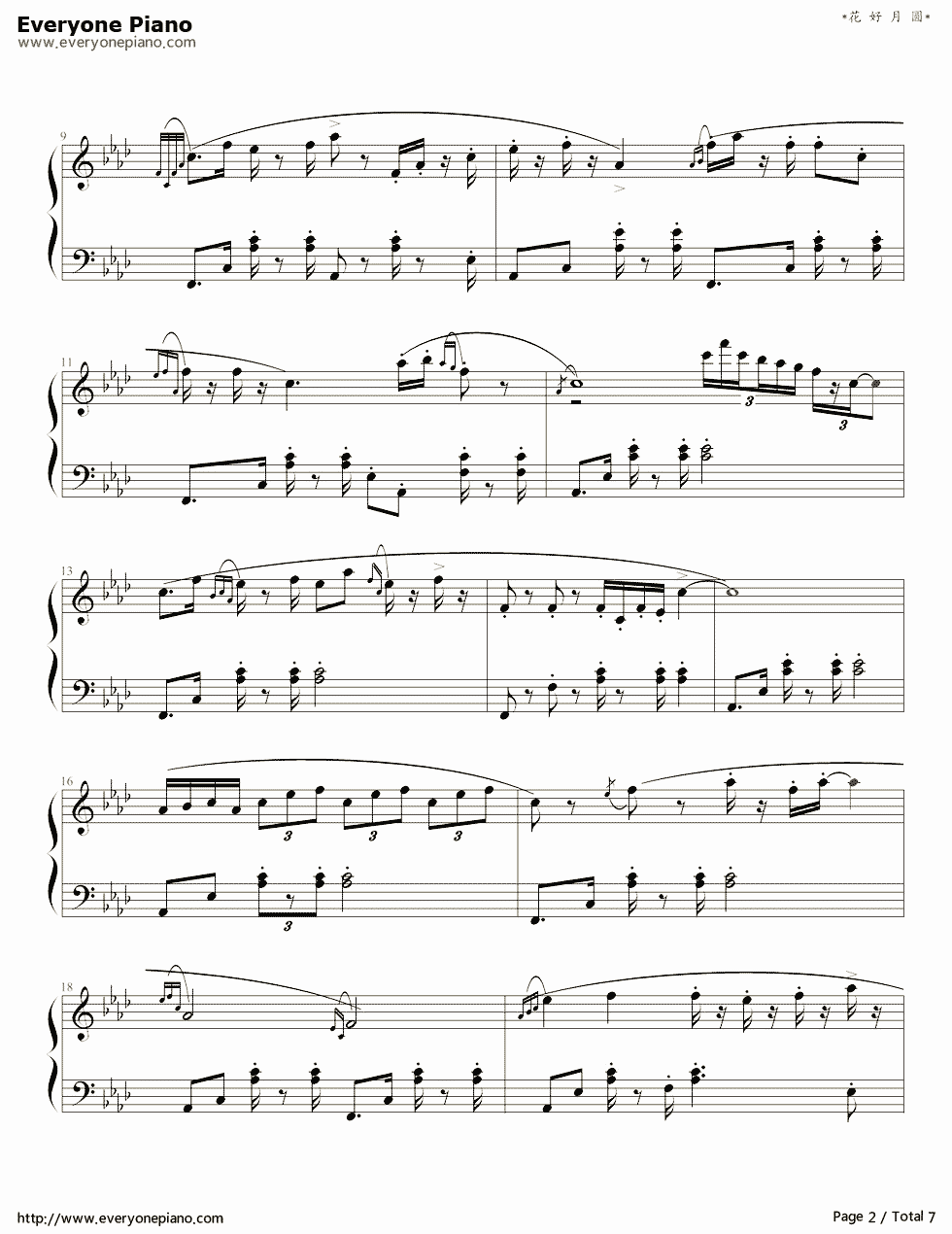 花好月圆钢琴谱_任光