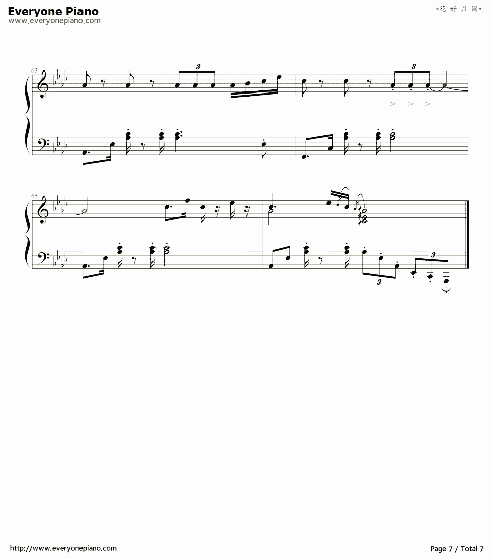 花好月圆钢琴谱_任光