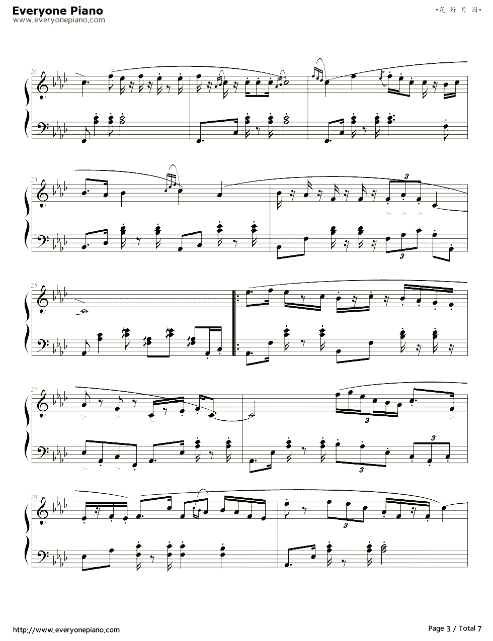 花好月圆钢琴谱_任光