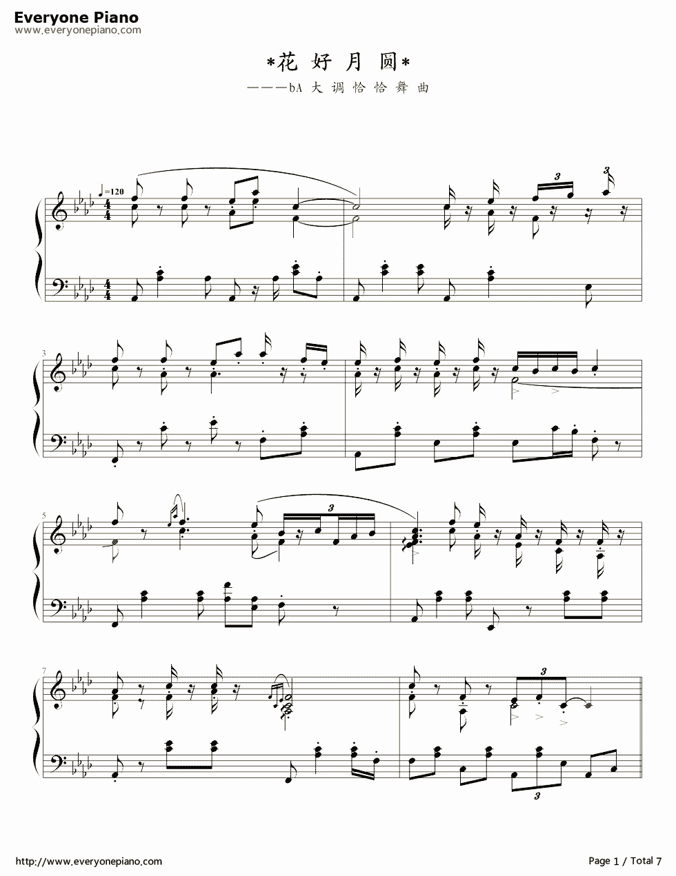 花好月圆钢琴谱_任光