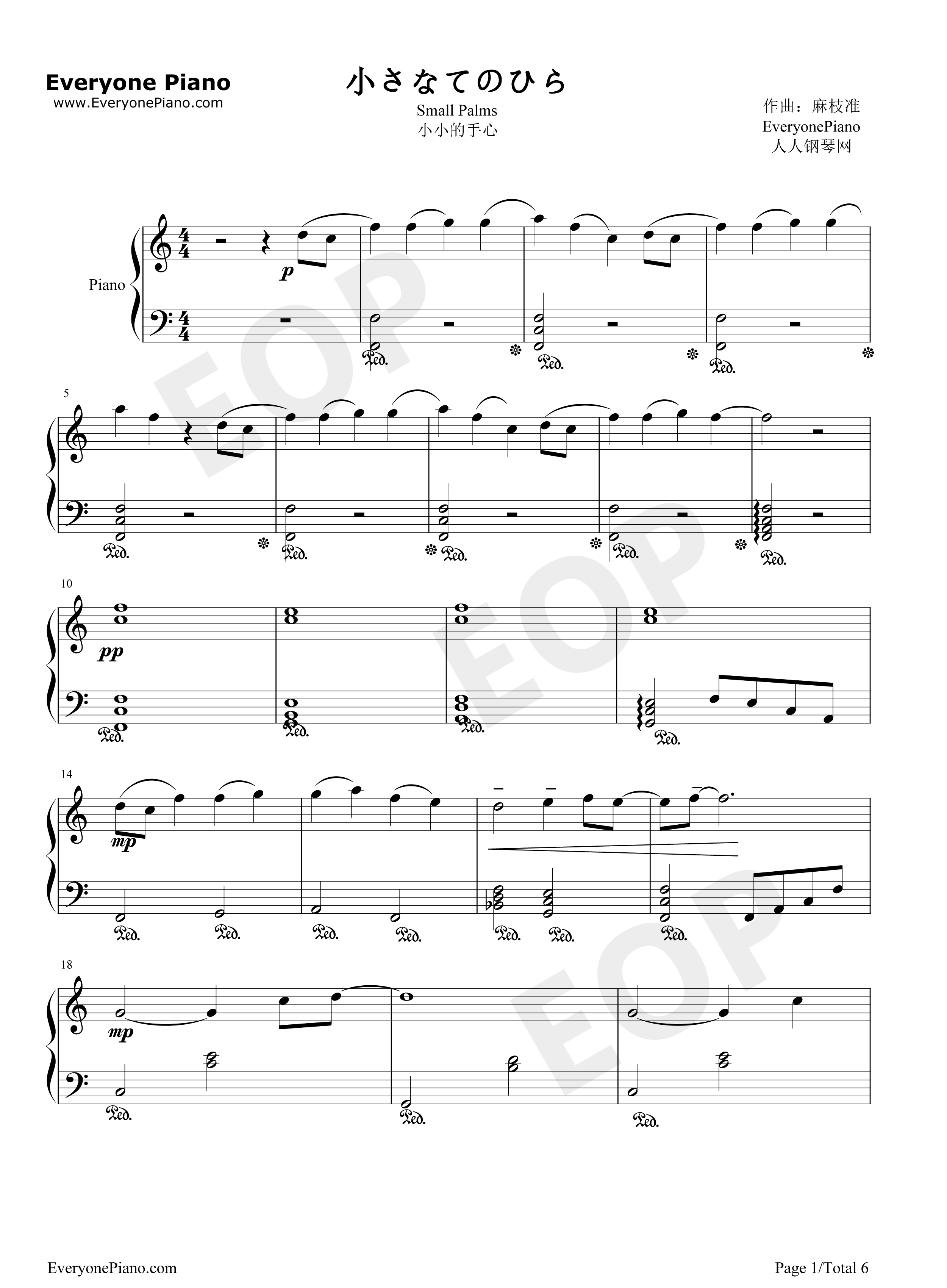 小小的手心简单版钢琴谱_麻枝准