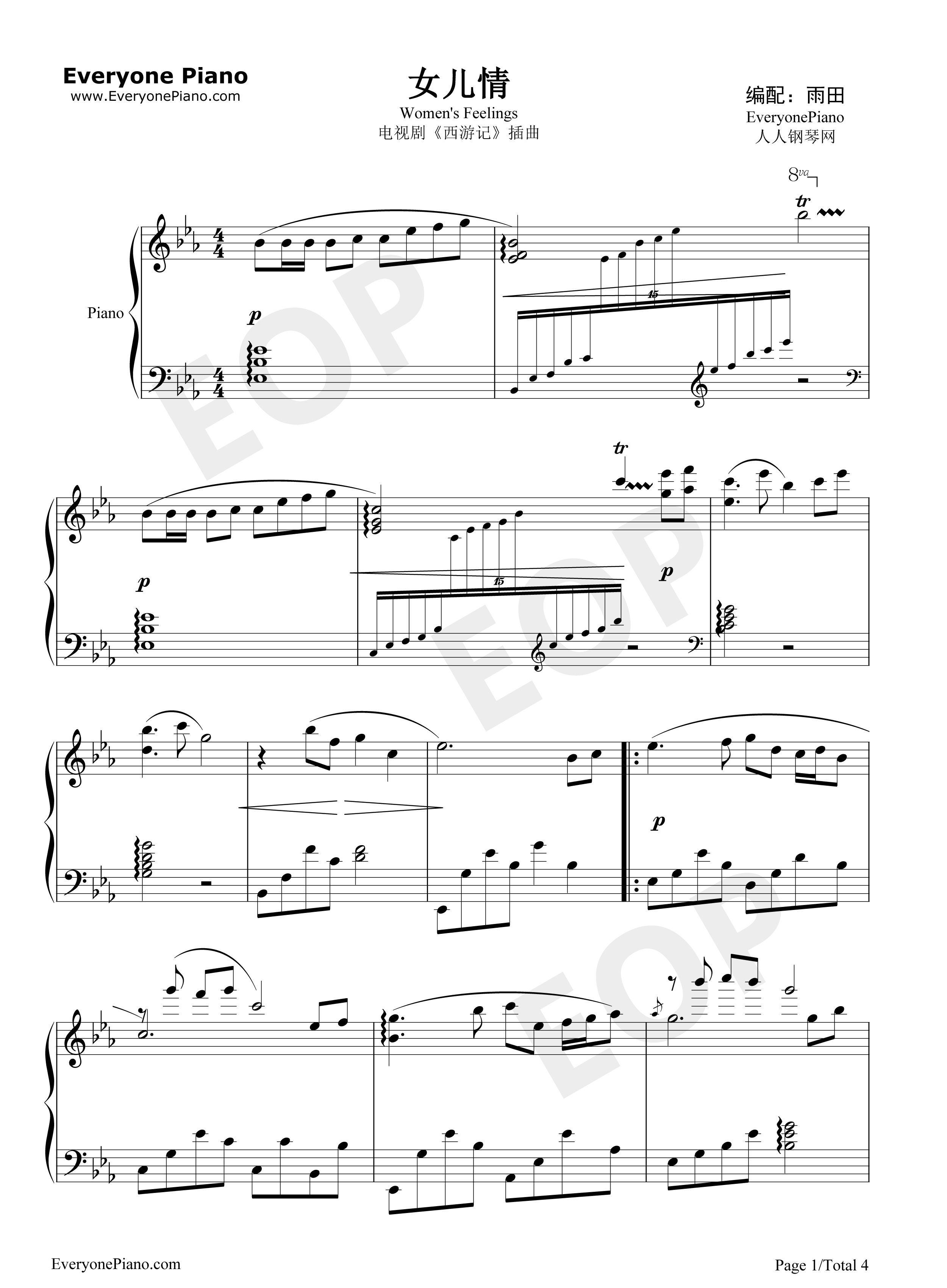 女儿情钢琴谱_吴静