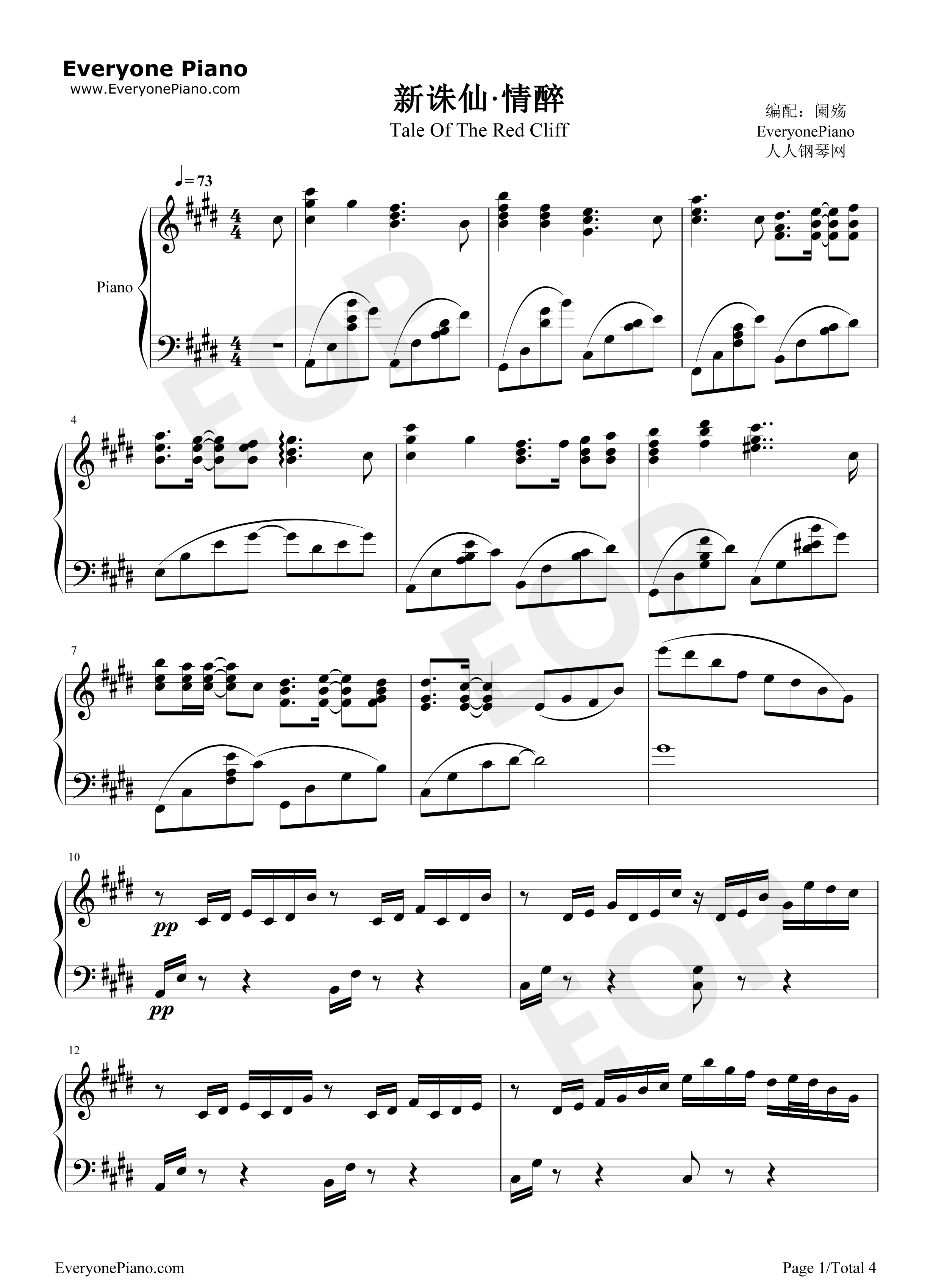 情醉伴奏版钢琴谱_董贞