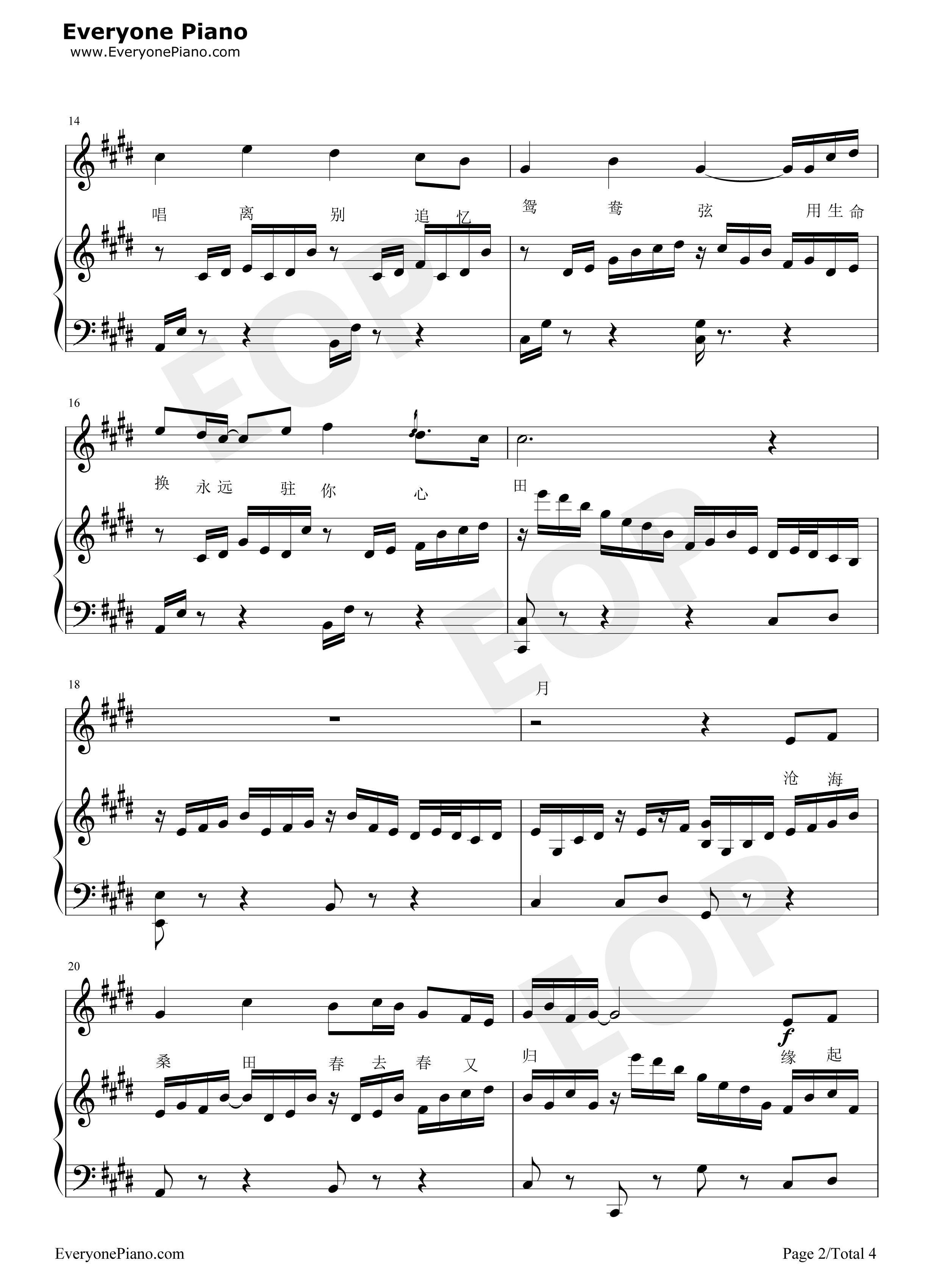 情醉伴奏版钢琴谱_董贞