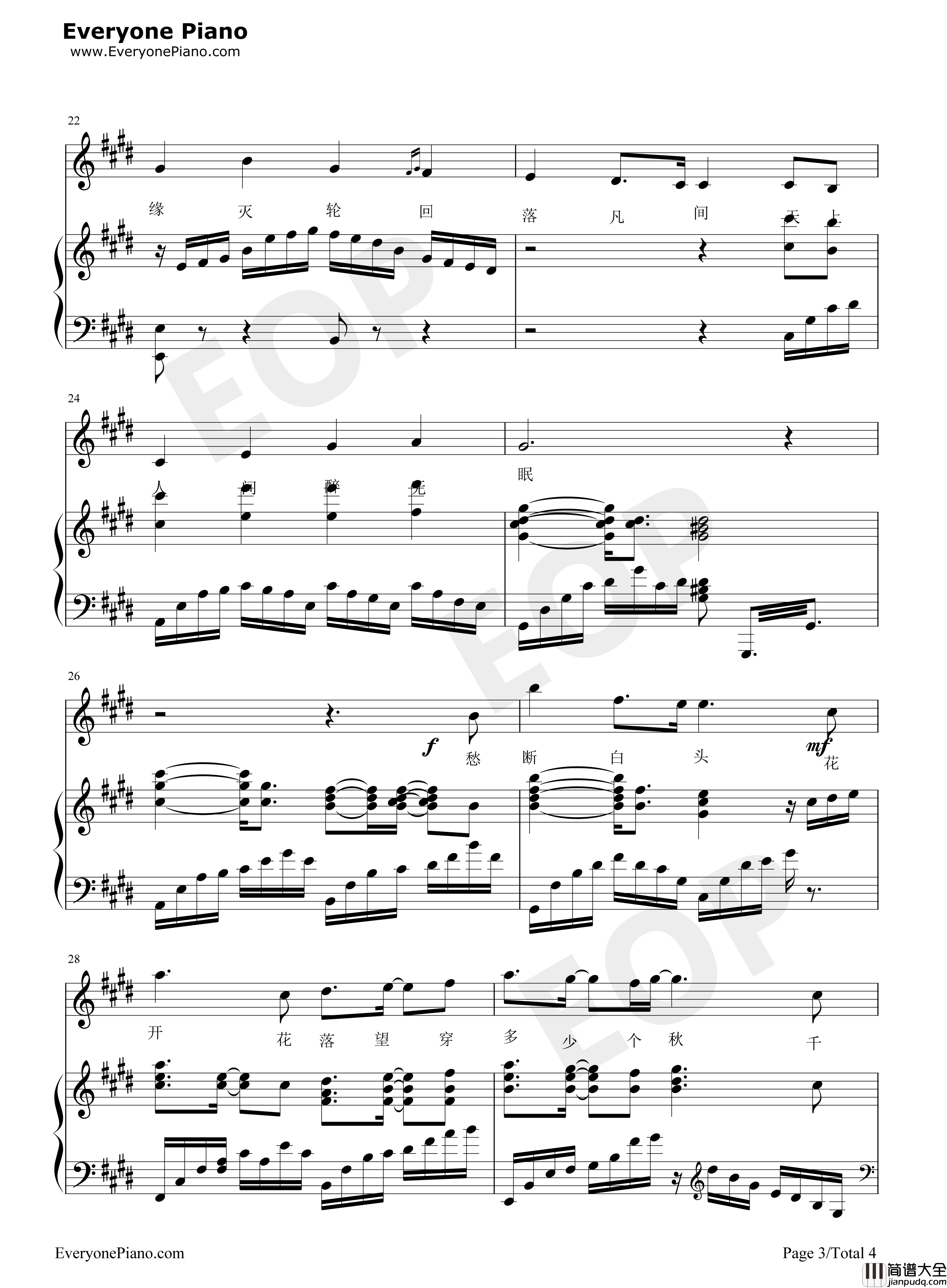 情醉伴奏版钢琴谱_董贞