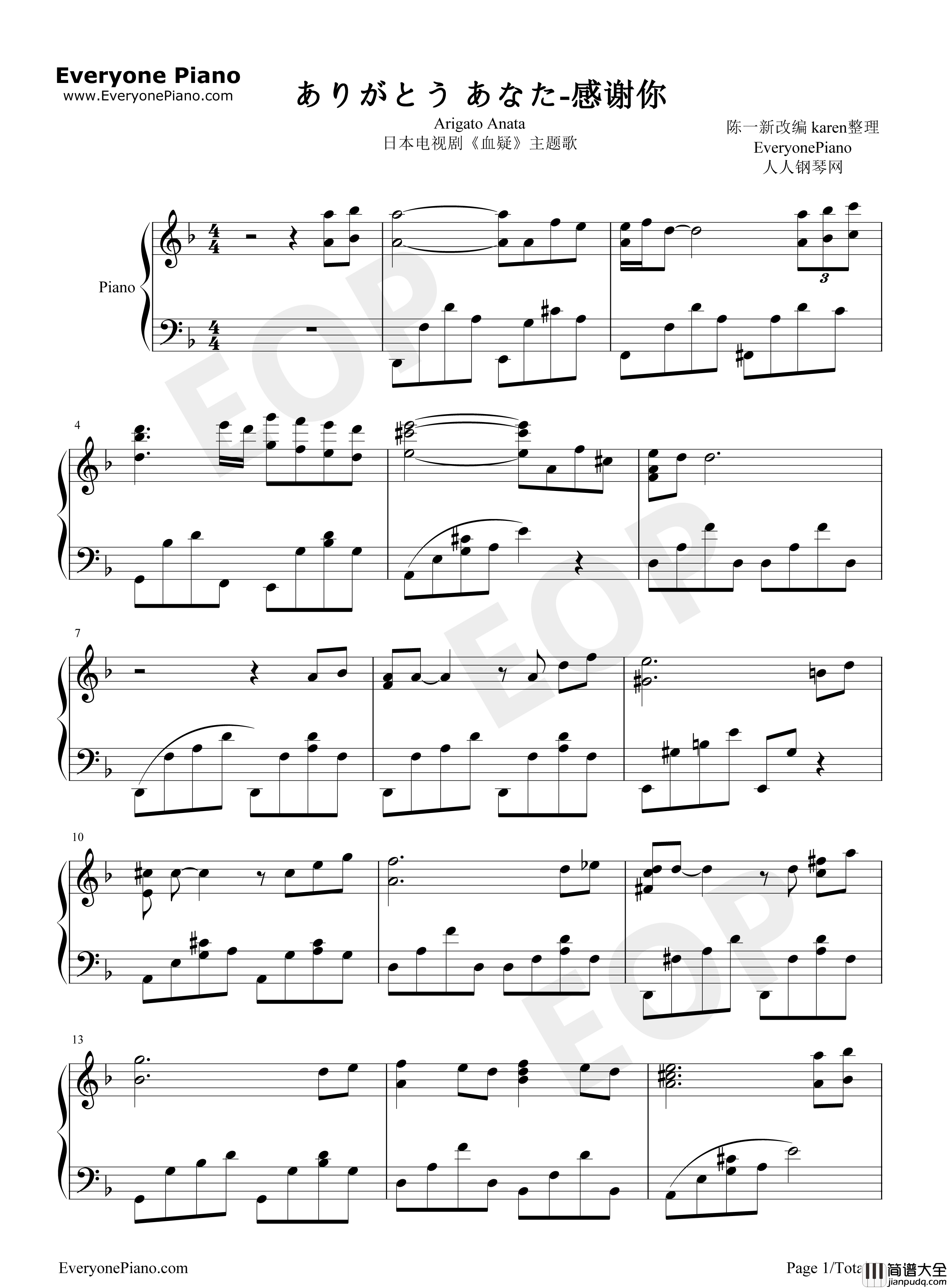 感谢你完整版钢琴谱_山口百惠