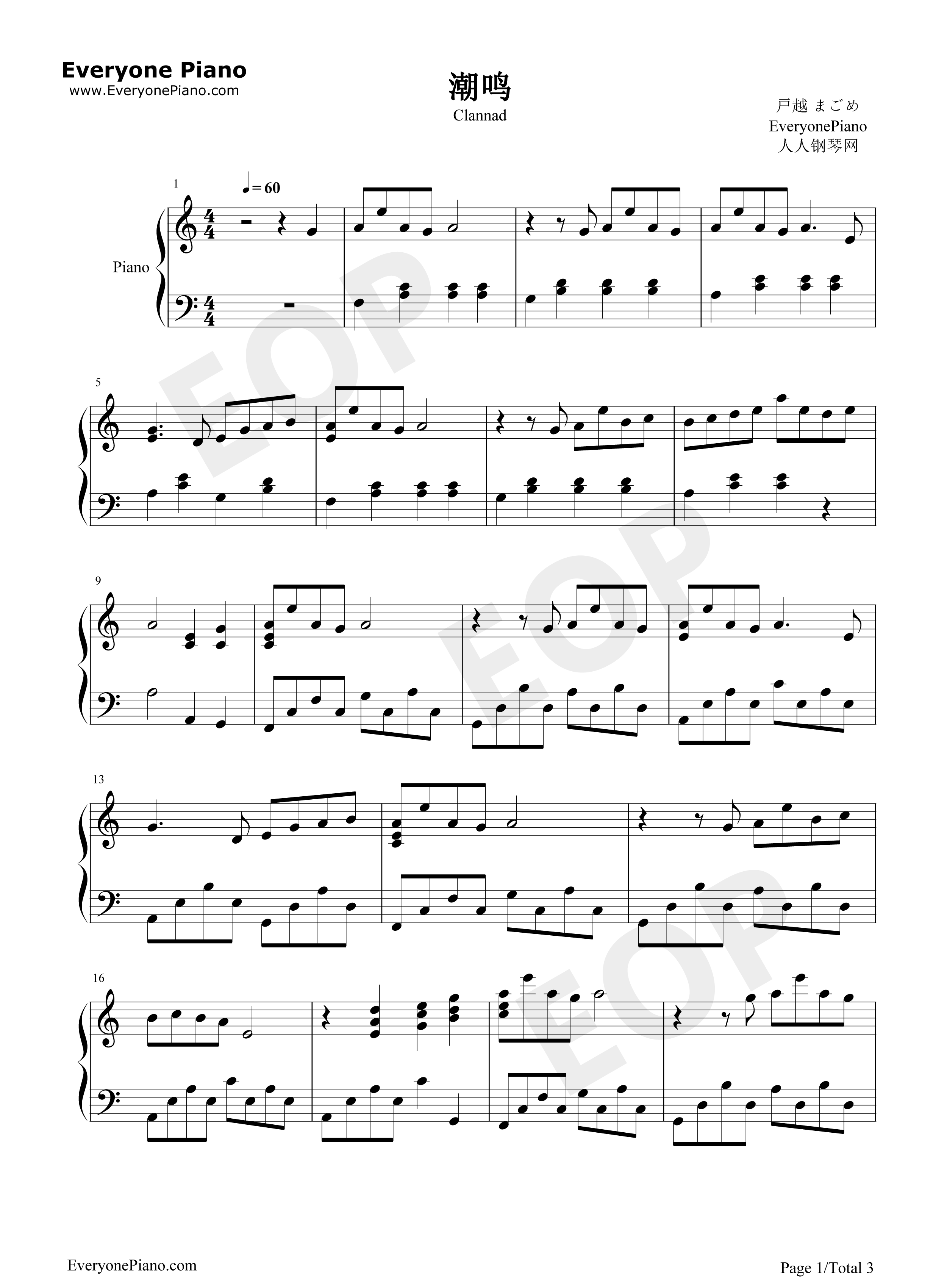 潮鸣钢琴谱_折戸伸治