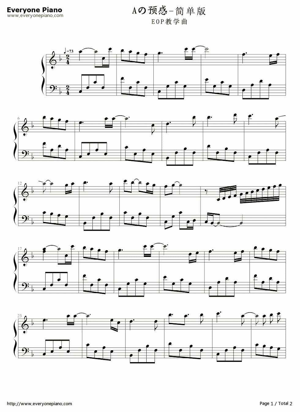 Aの预感简单版钢琴谱_未知