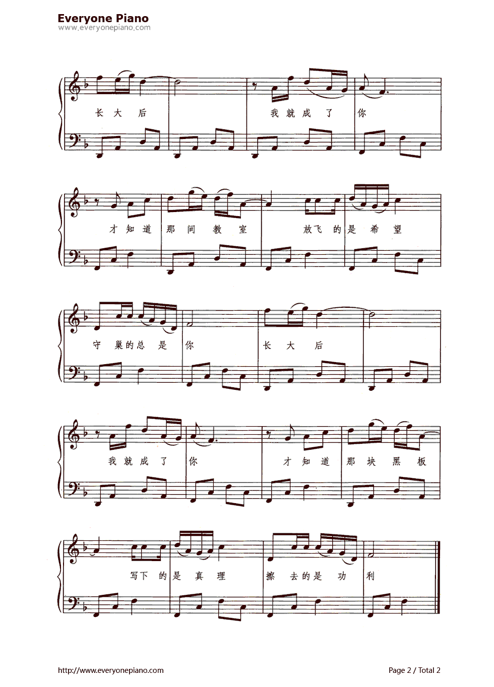 长大后我就成了你（带歌词版）钢琴谱_宋祖英