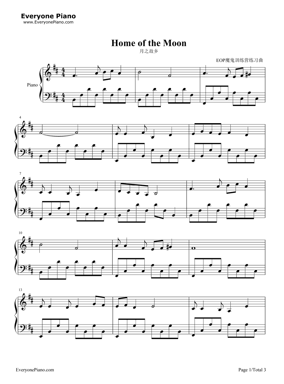 月之故乡（带歌词版）钢琴谱_刘庄__延生