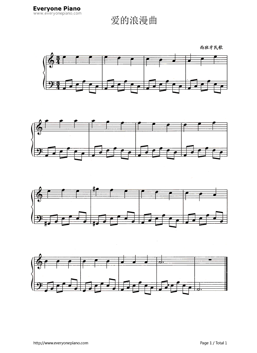 爱的浪漫曲简谱、五线谱对应版钢琴谱_西班牙民歌