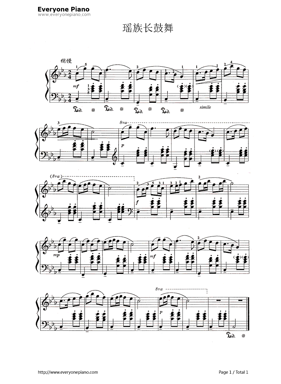 瑶族长鼓舞钢琴谱_未知