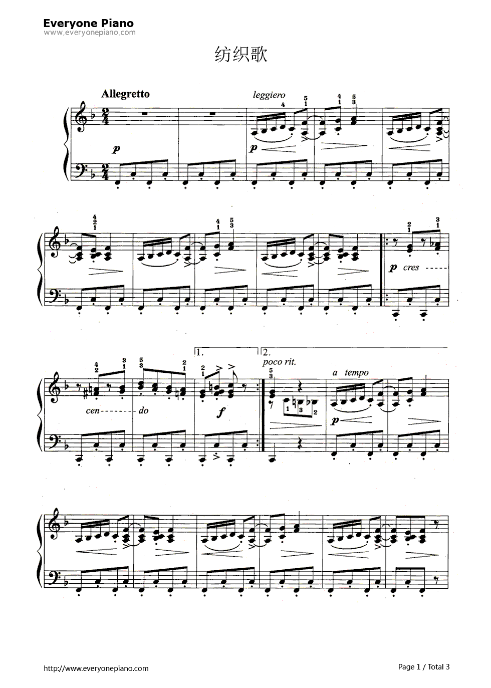 纺织歌钢琴谱_未知