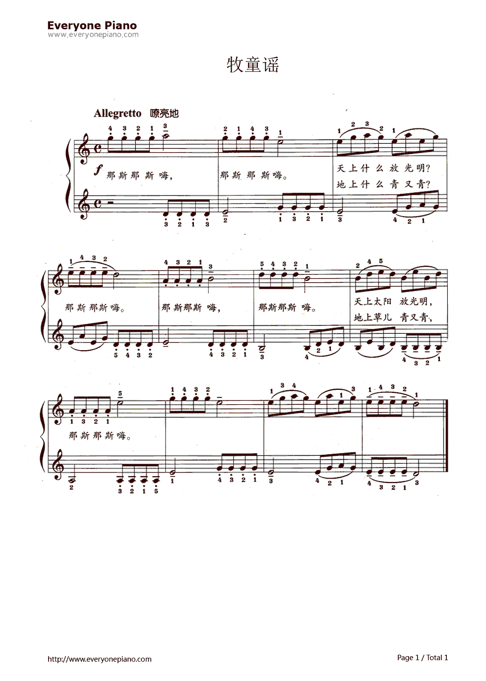 牧童谣钢琴谱_未知