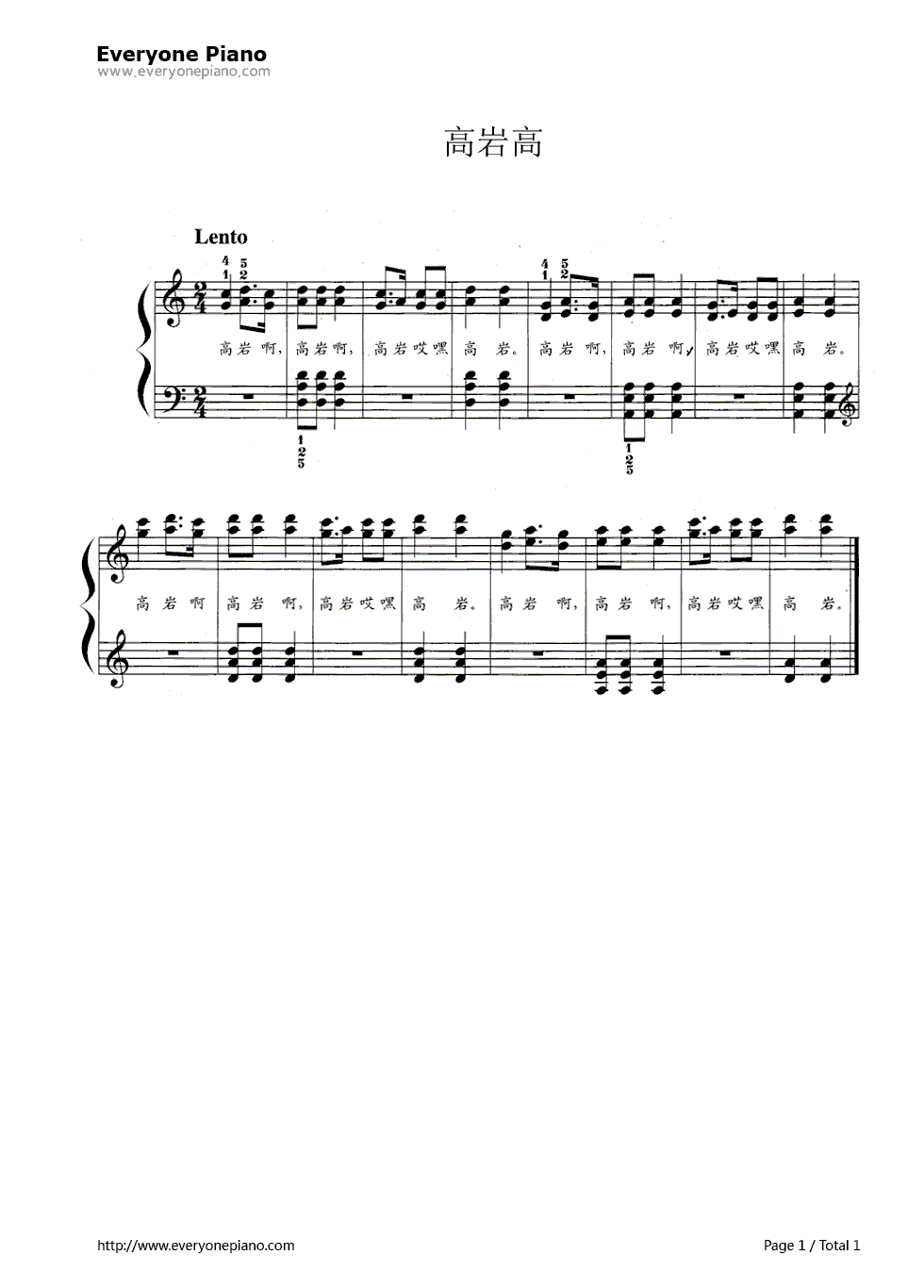 高岩高钢琴谱_未知