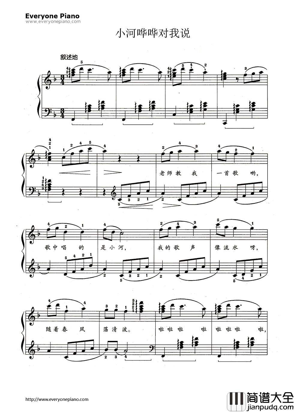 小河哗哗对我说钢琴谱_未知