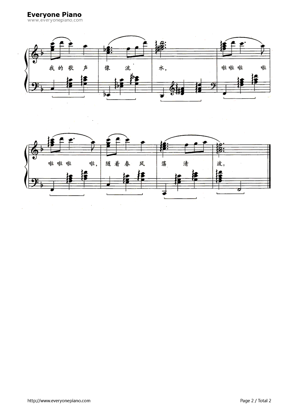 小河哗哗对我说钢琴谱_未知