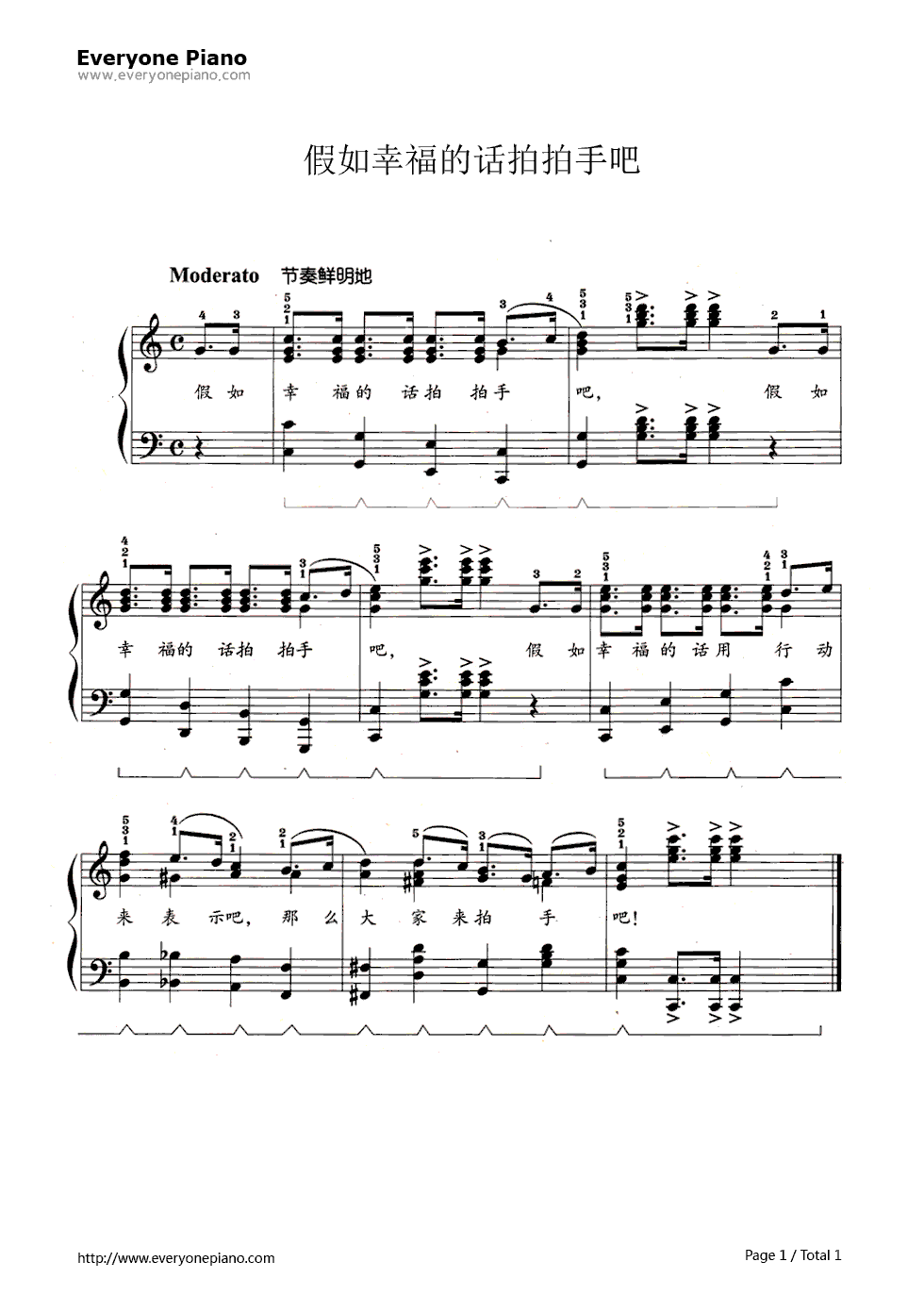 假如幸福的话拍拍手吧钢琴谱_未知