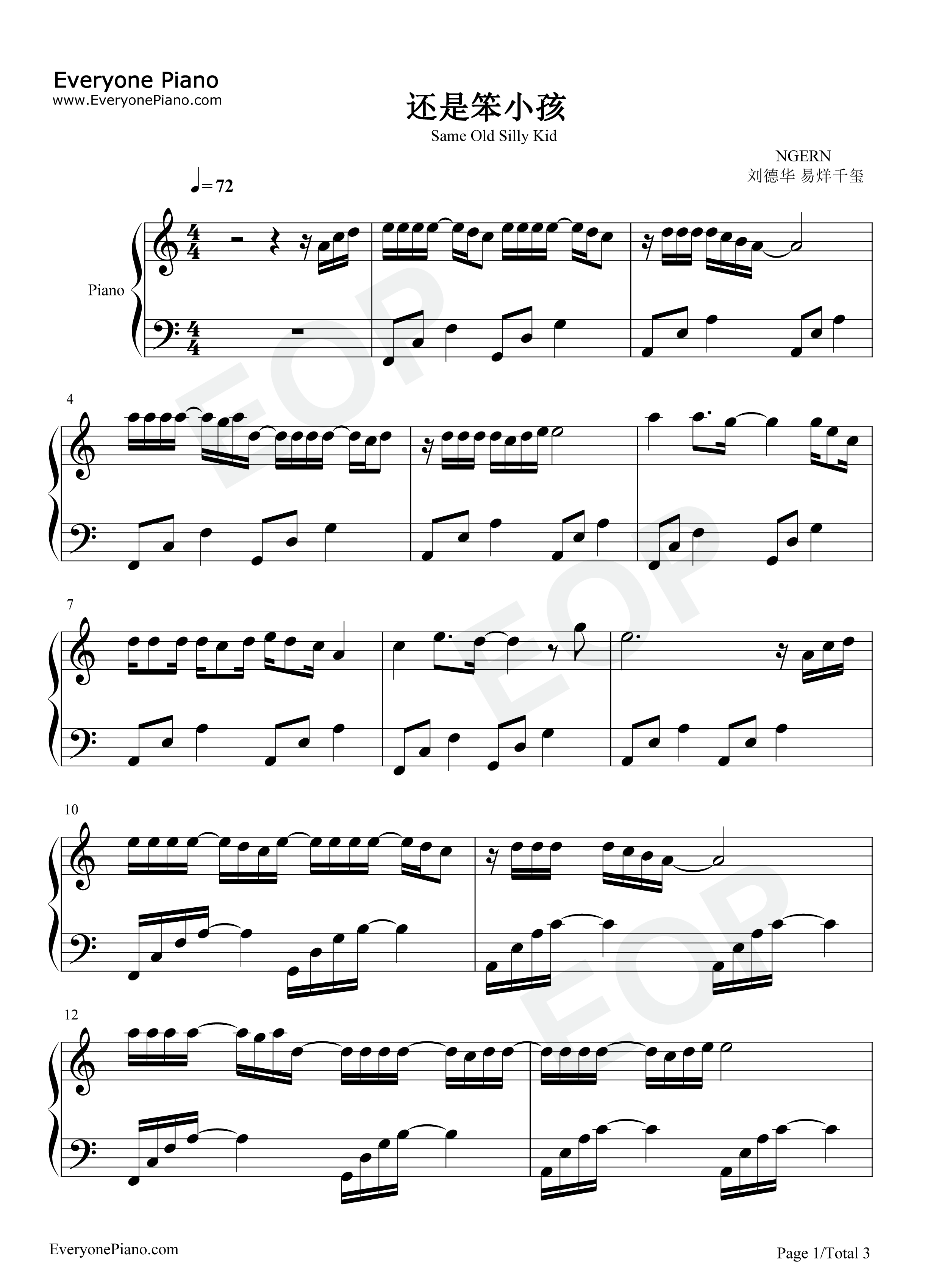 还是笨小孩钢琴谱_易烊千玺_刘德华