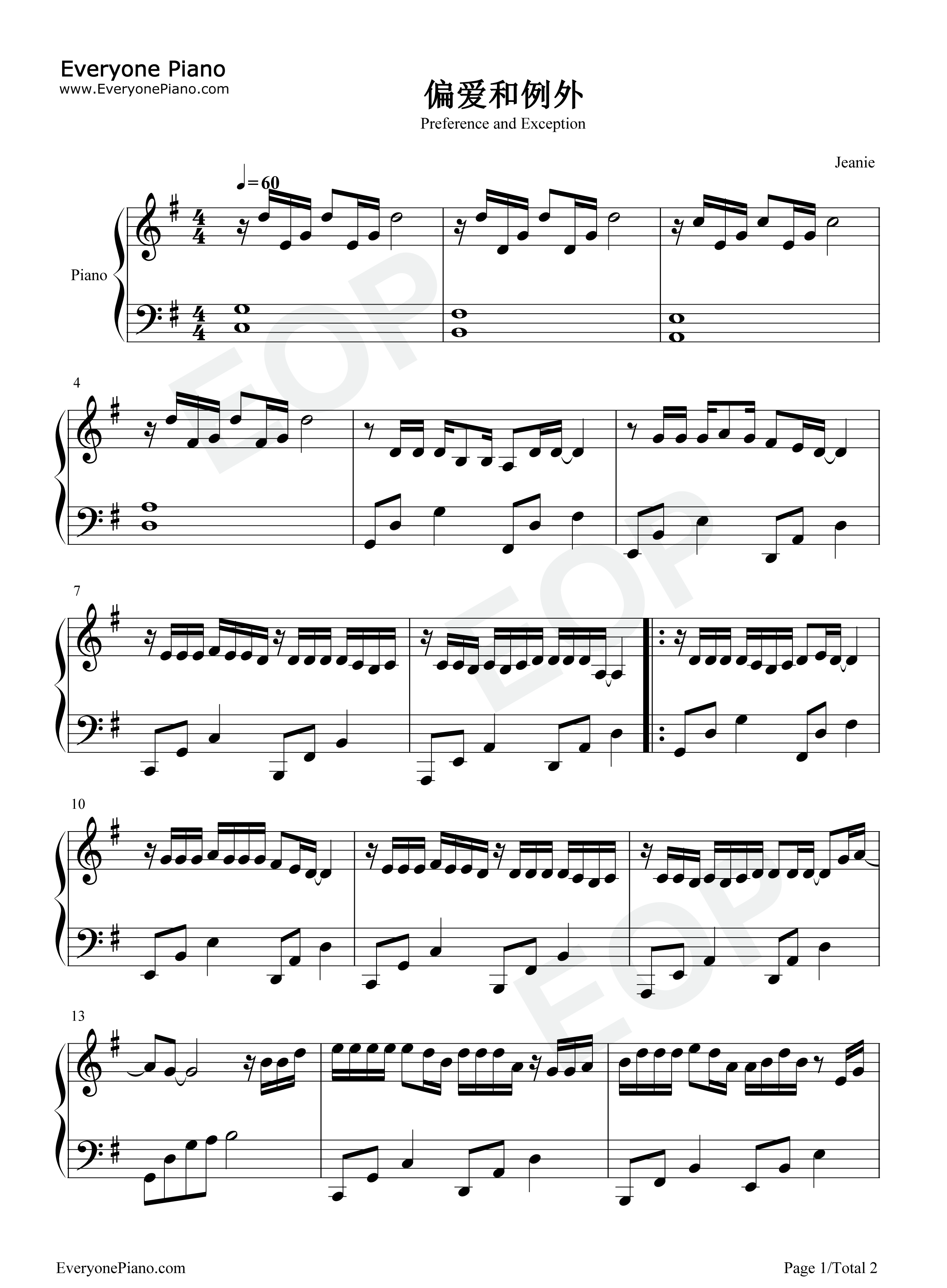偏爱和例外钢琴谱_烟(许佳豪)